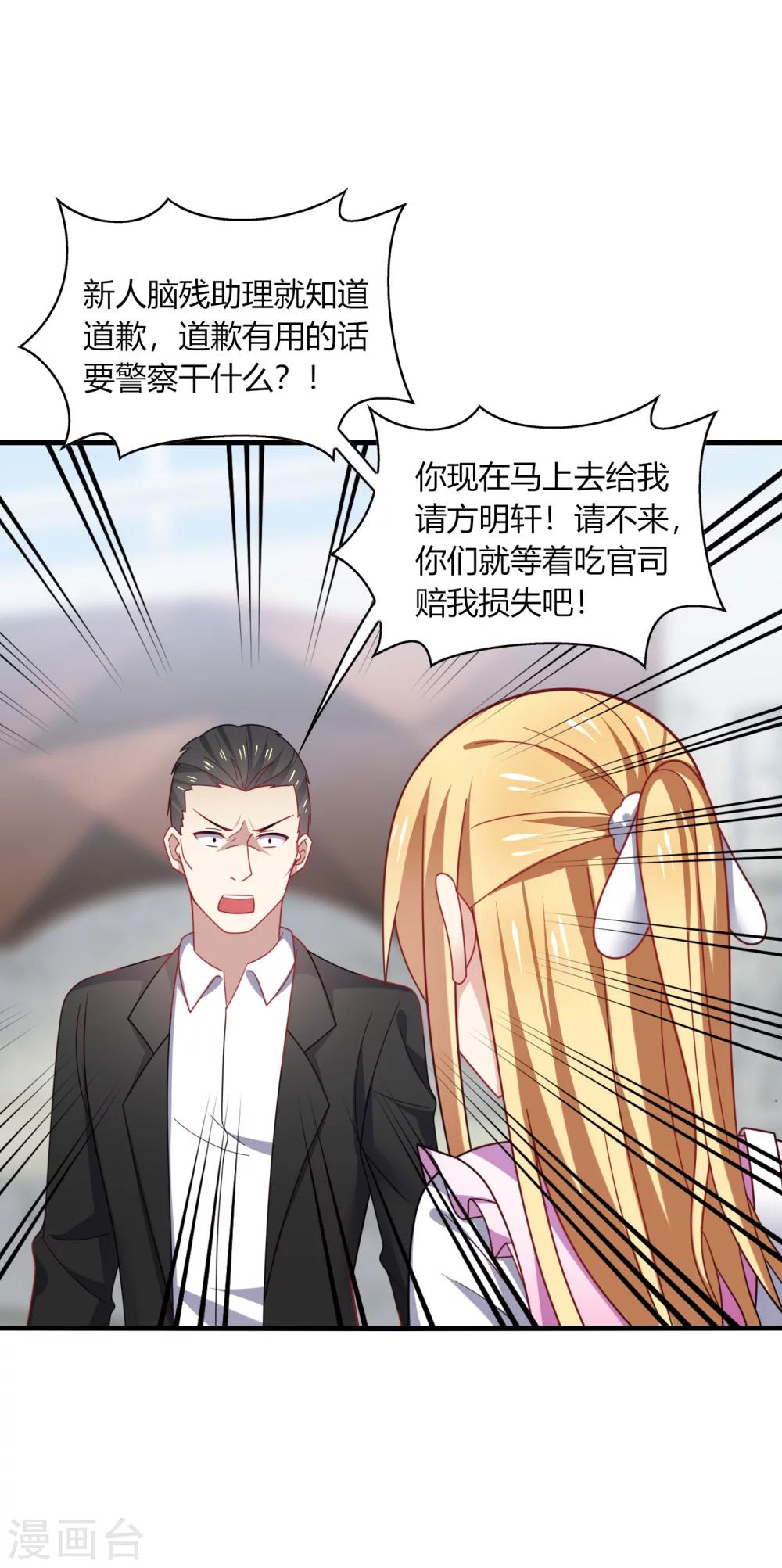 第12话 呵呵！是要找人打架吗？-第14话