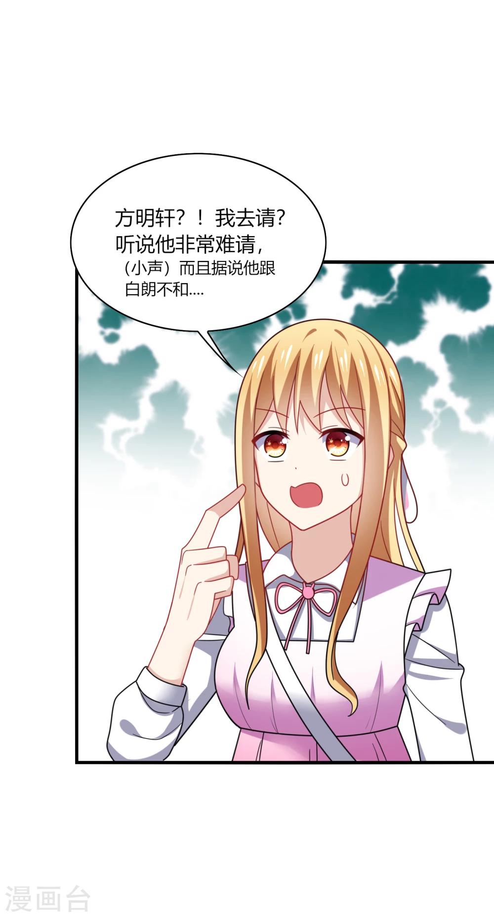 第12话 呵呵！是要找人打架吗？-第14话