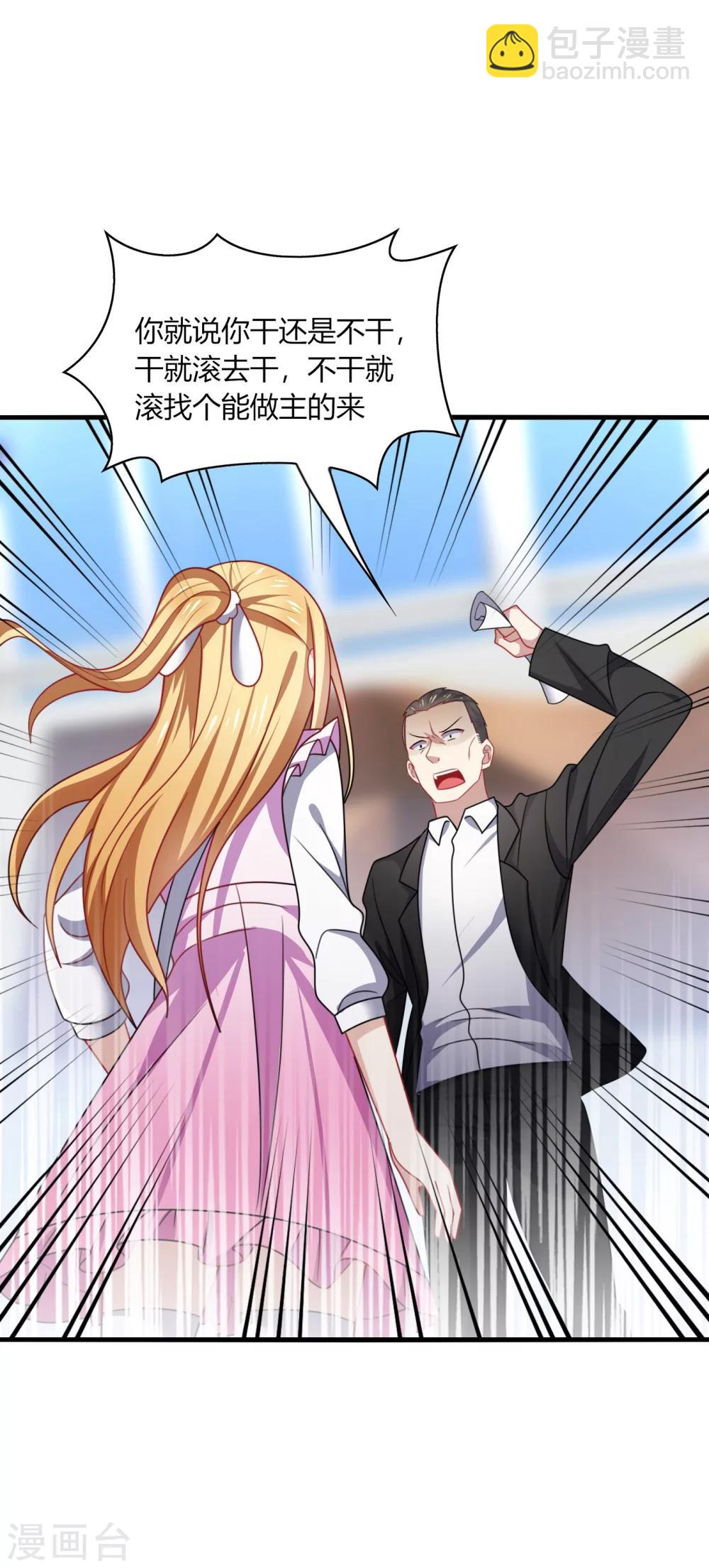 第12话 呵呵！是要找人打架吗？-第14话