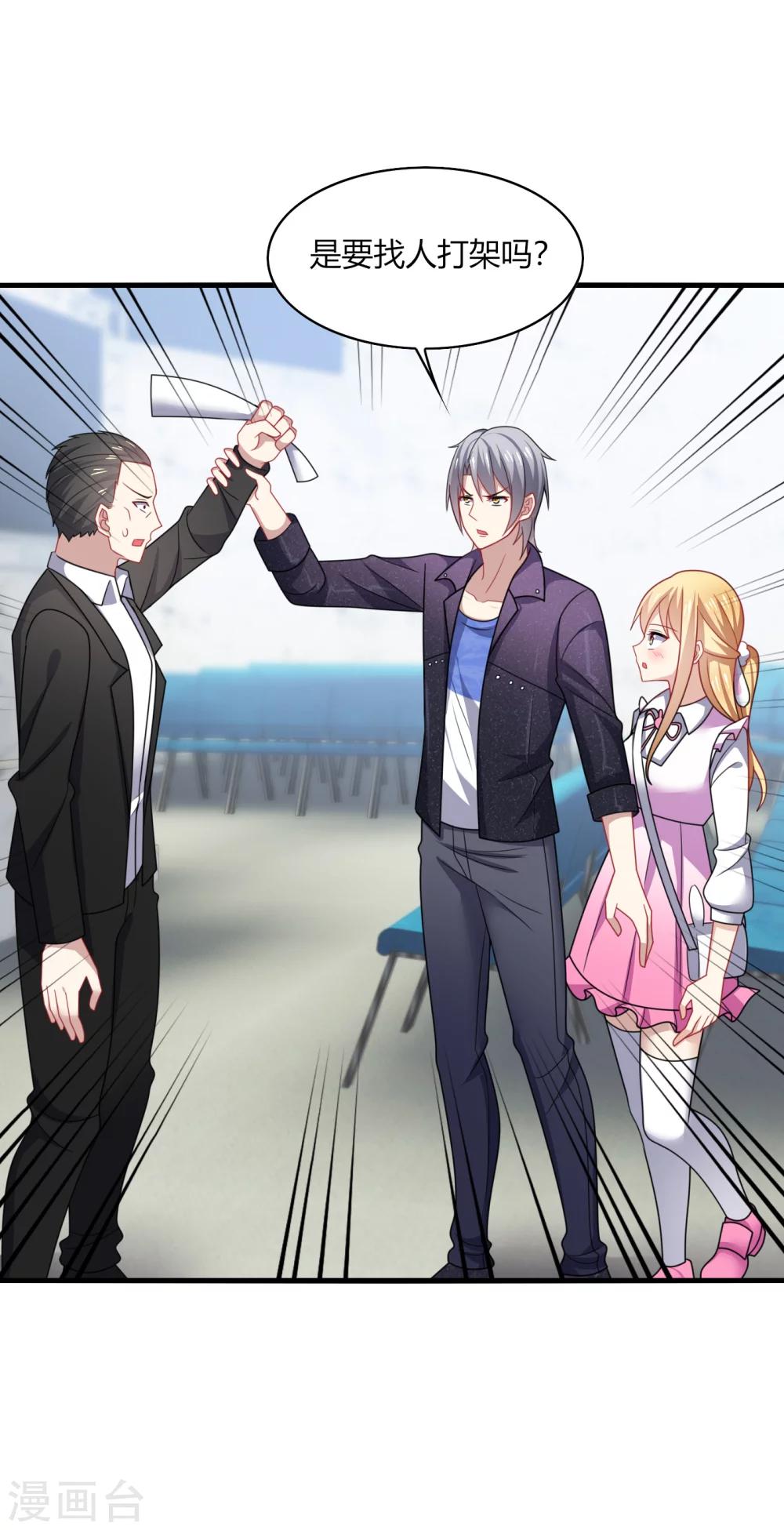 第12话 呵呵！是要找人打架吗？-第14话