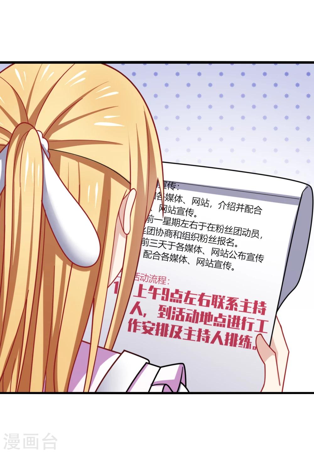 第12话 呵呵！是要找人打架吗？-第14话