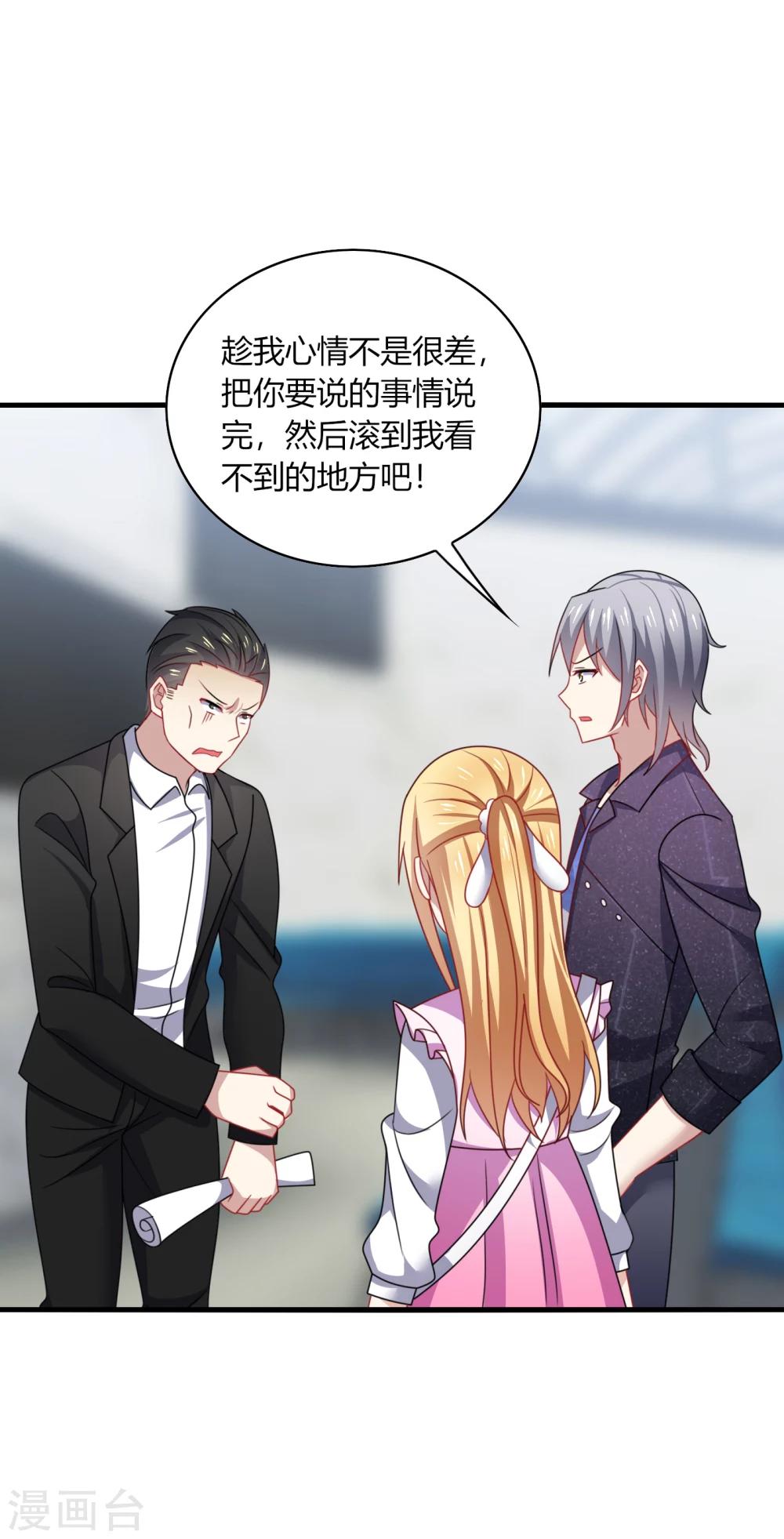 第12话 呵呵！是要找人打架吗？-第14话