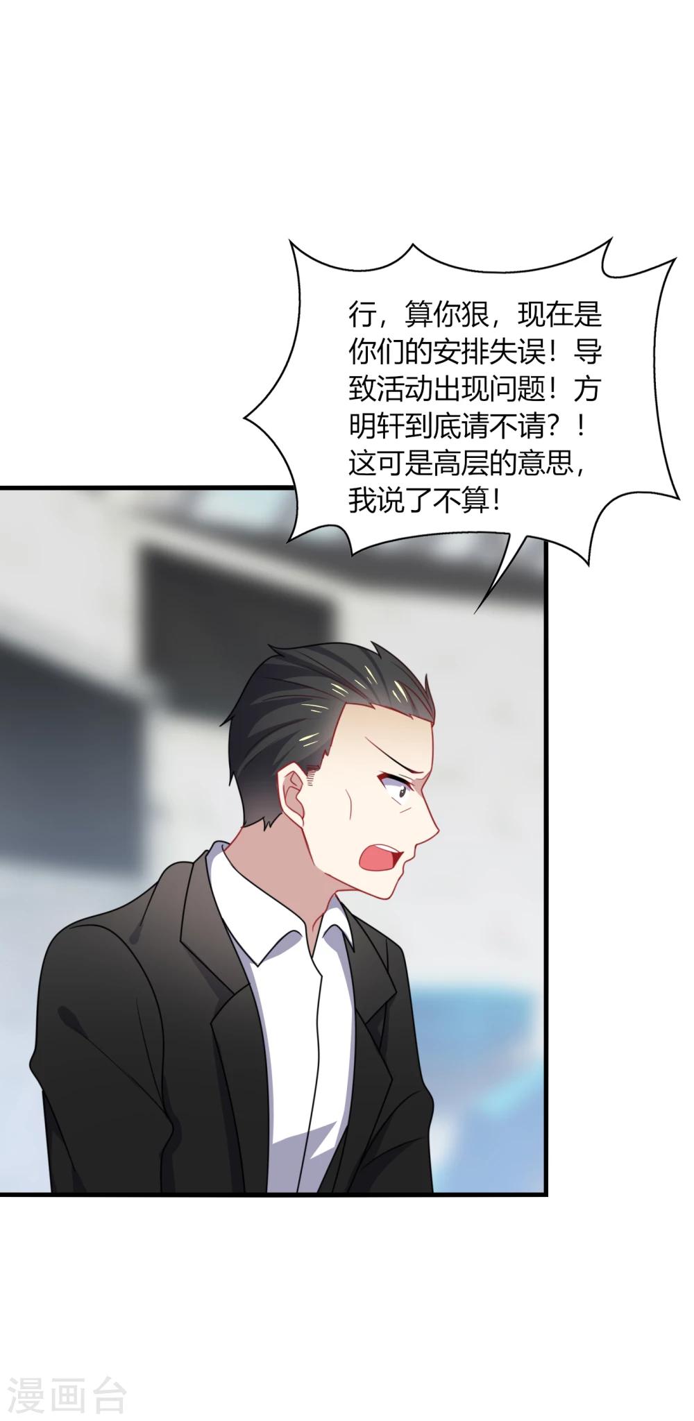 第12话 呵呵！是要找人打架吗？-第14话