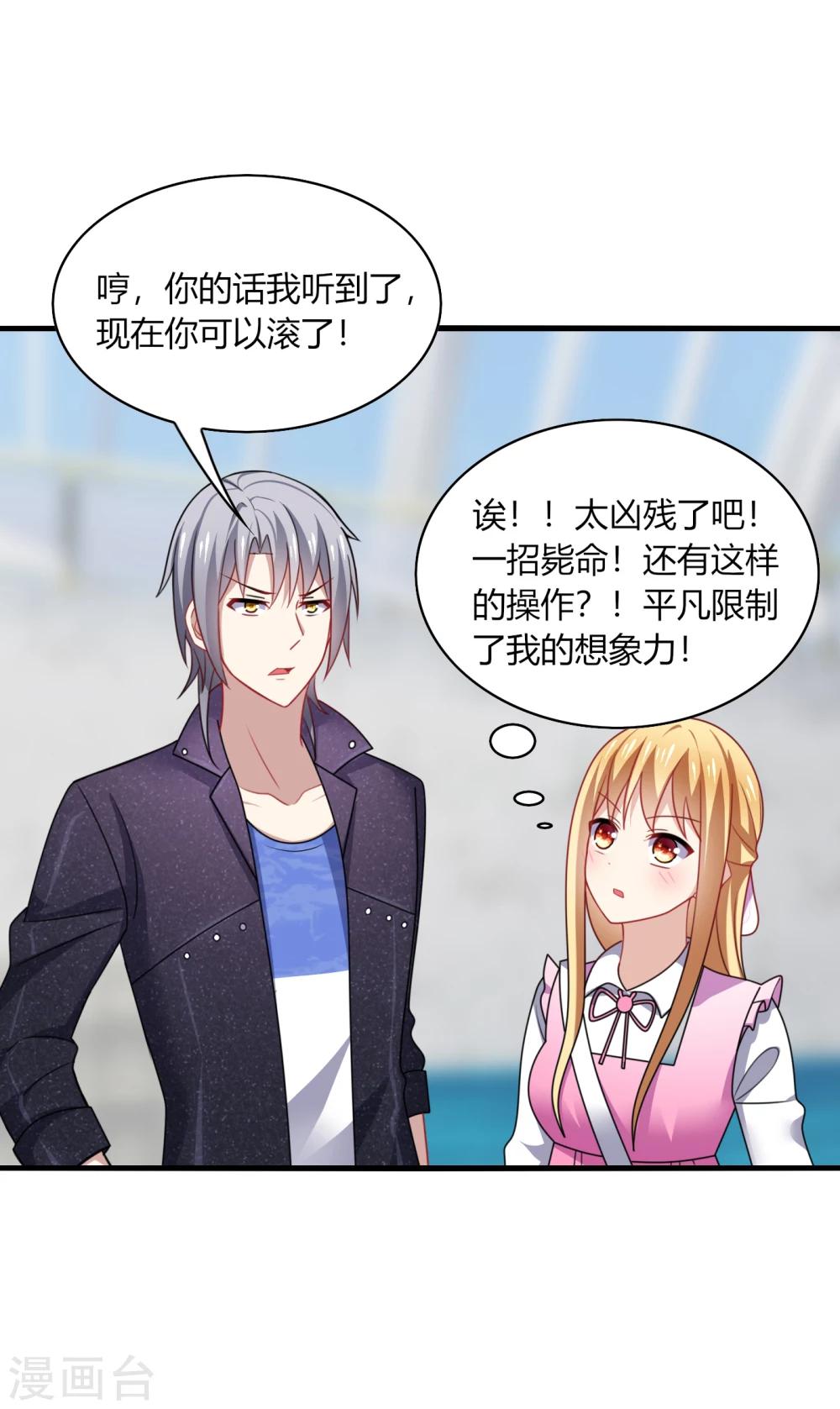 第12话 呵呵！是要找人打架吗？-第14话