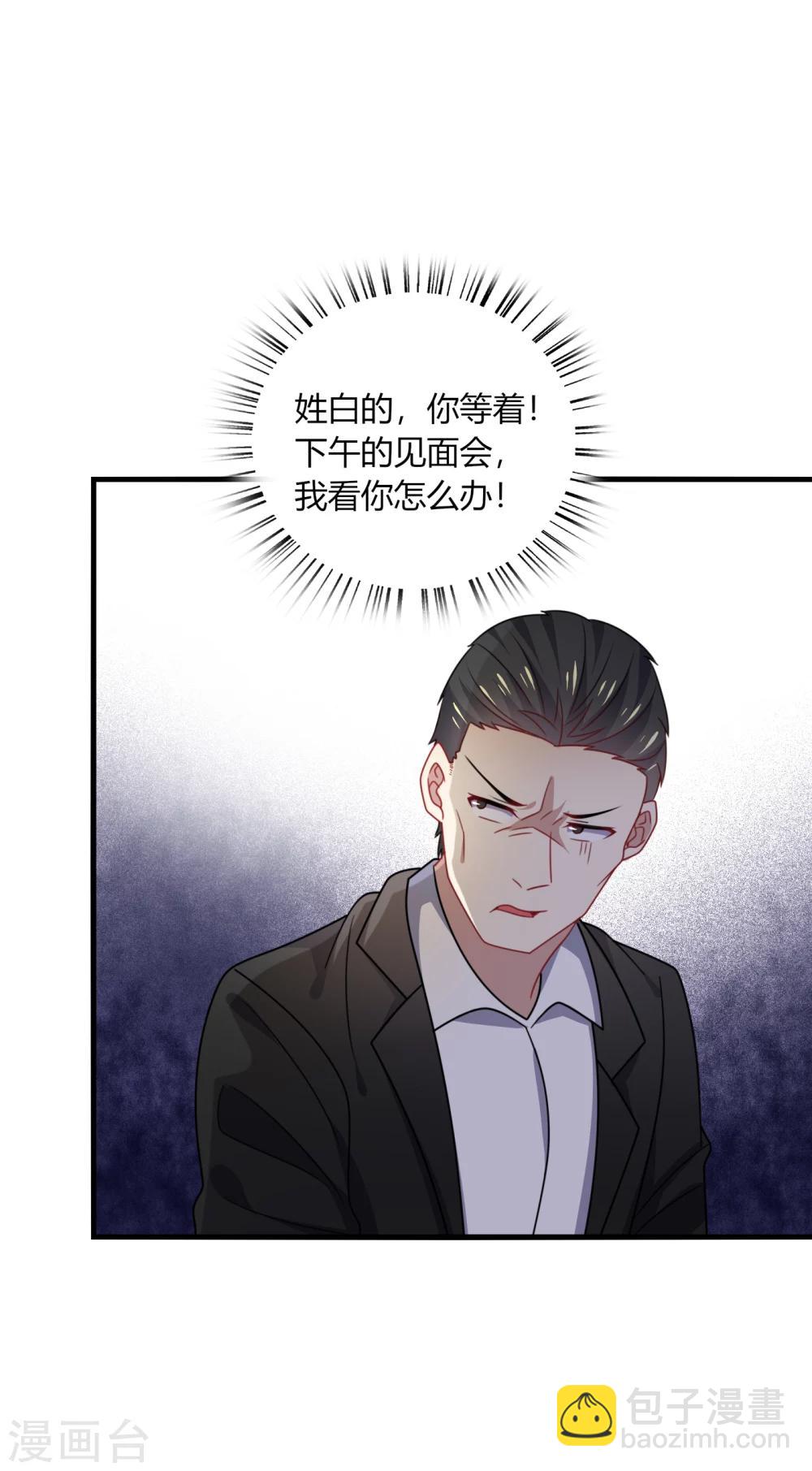 第12话 呵呵！是要找人打架吗？-第14话