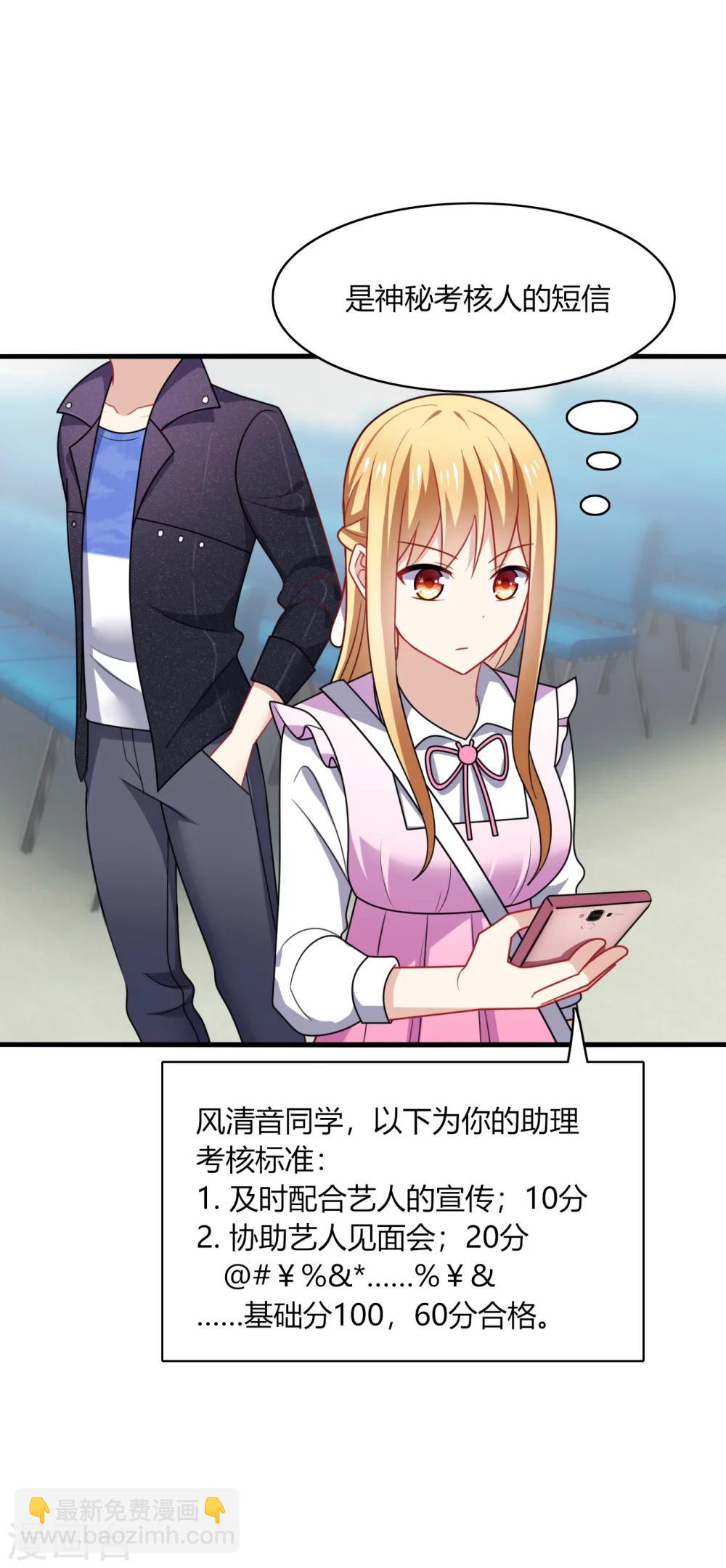 第12话 呵呵！是要找人打架吗？-第14话