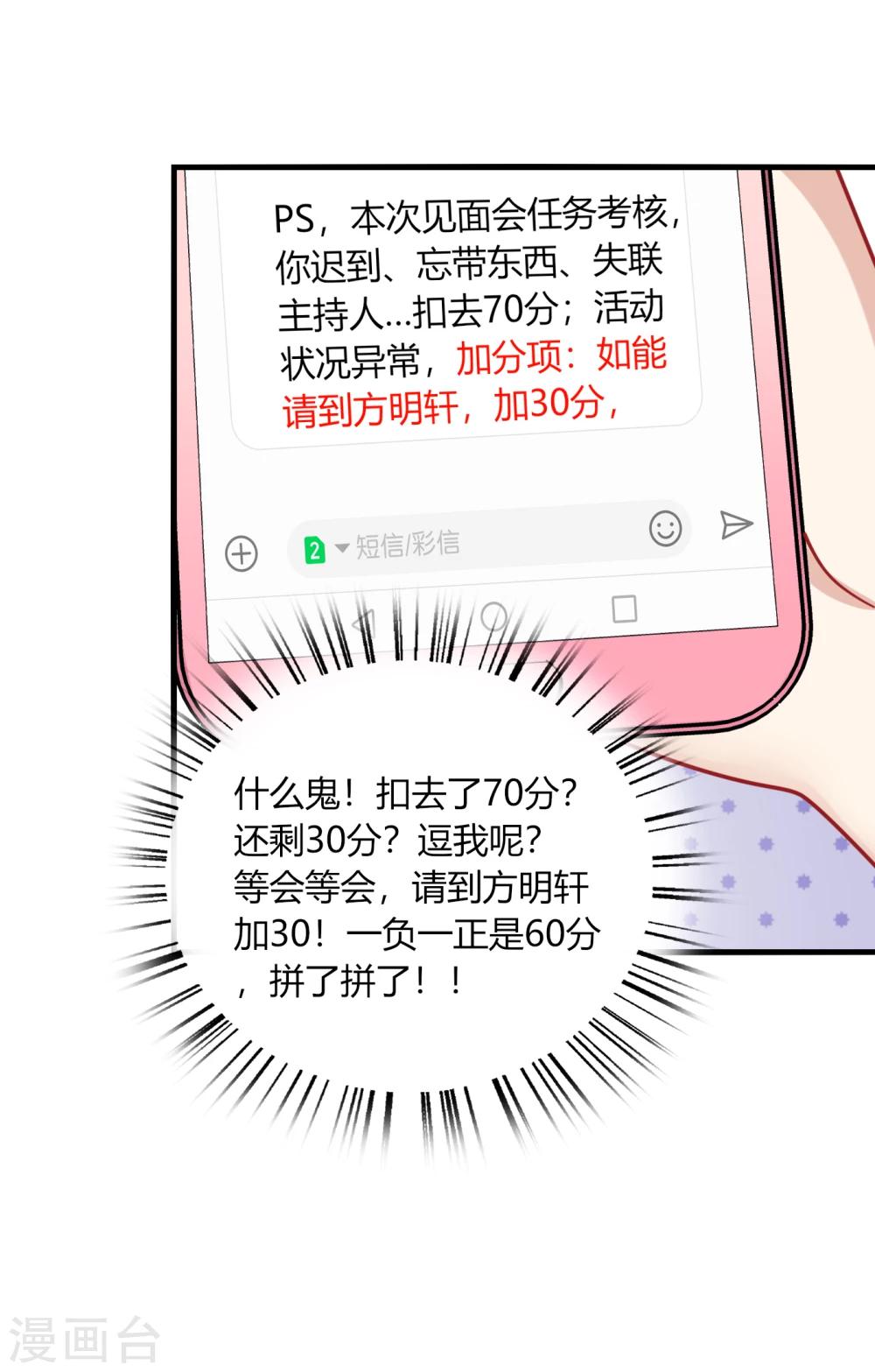 第12话 呵呵！是要找人打架吗？-第14话