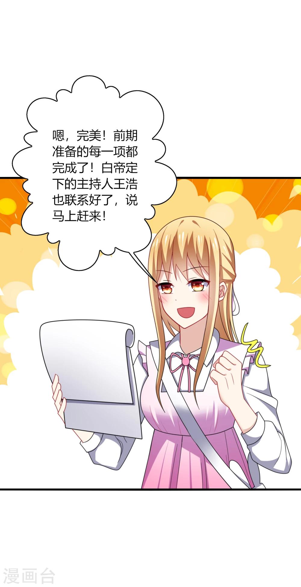 第12话 呵呵！是要找人打架吗？-第14话