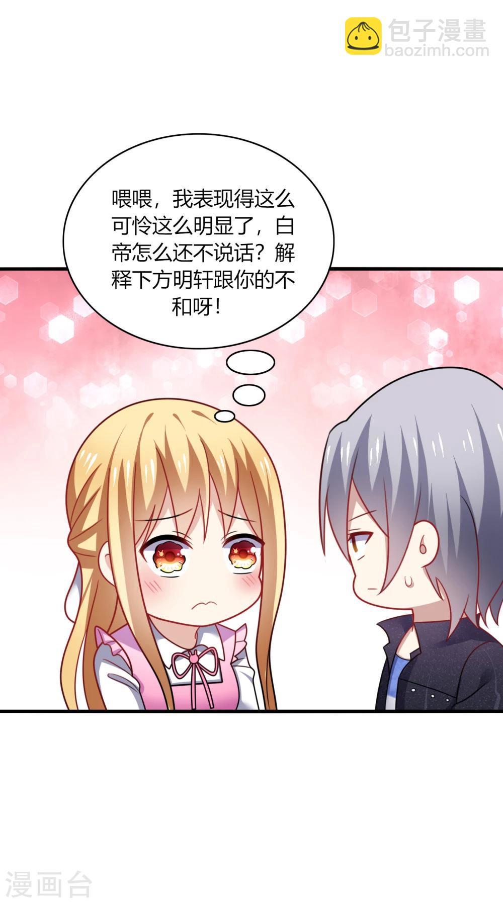 第12话 呵呵！是要找人打架吗？-第14话