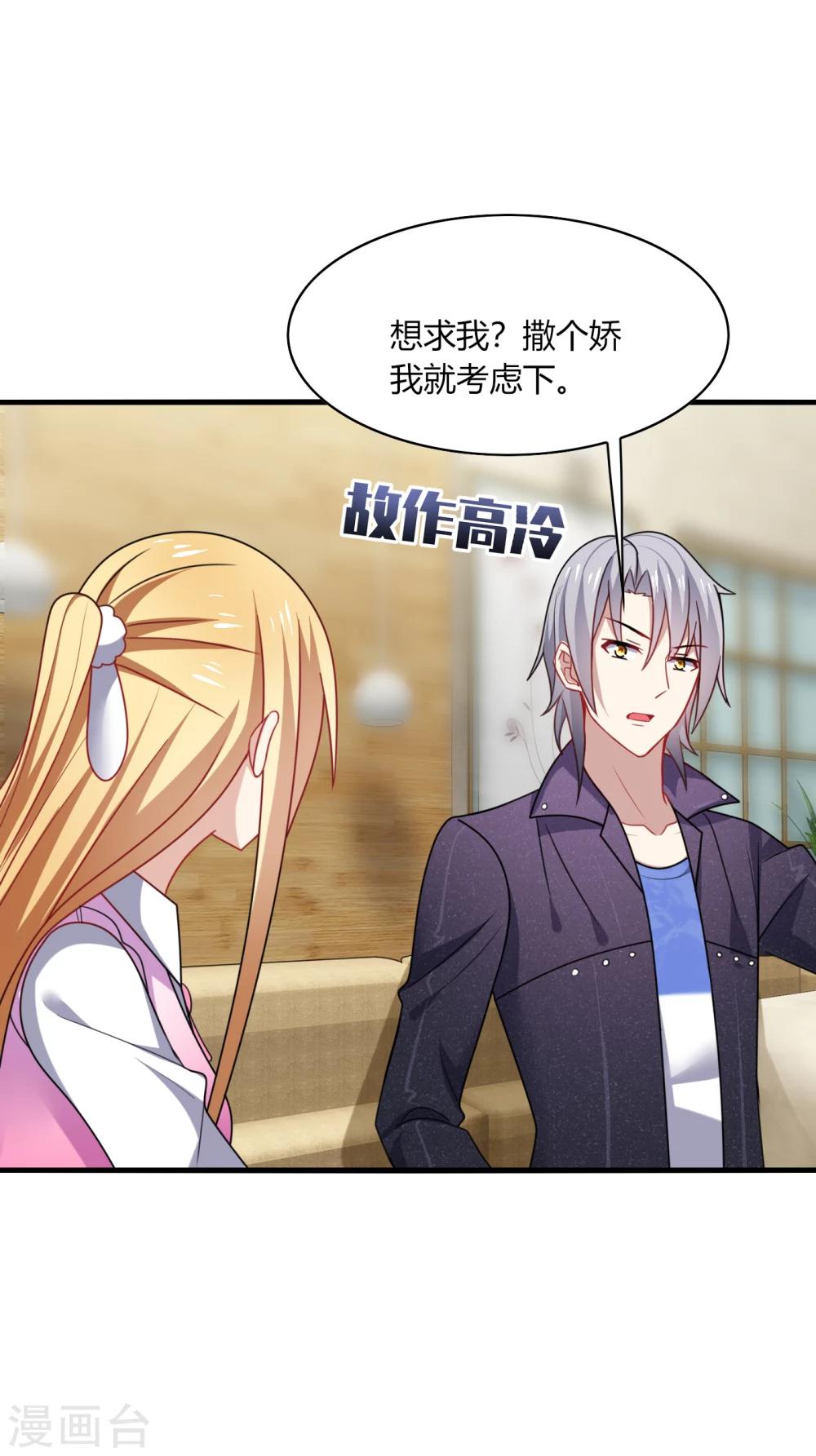 第12话 呵呵！是要找人打架吗？-第14话