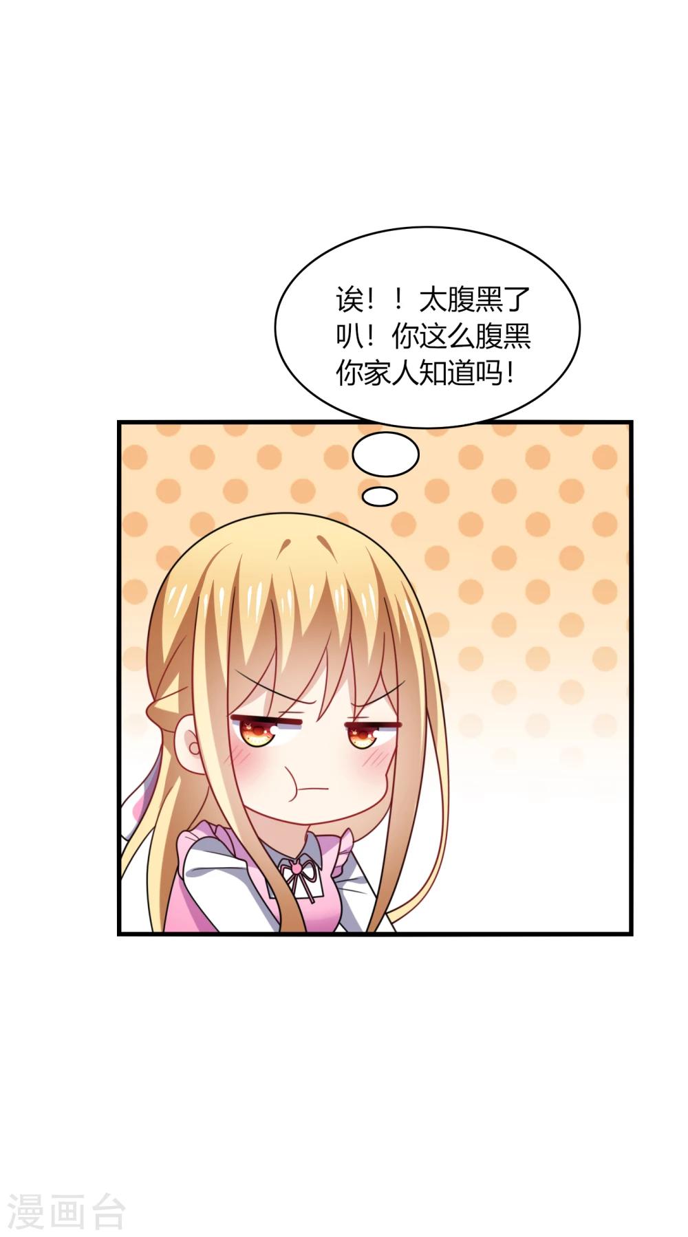 第12话 呵呵！是要找人打架吗？-第14话