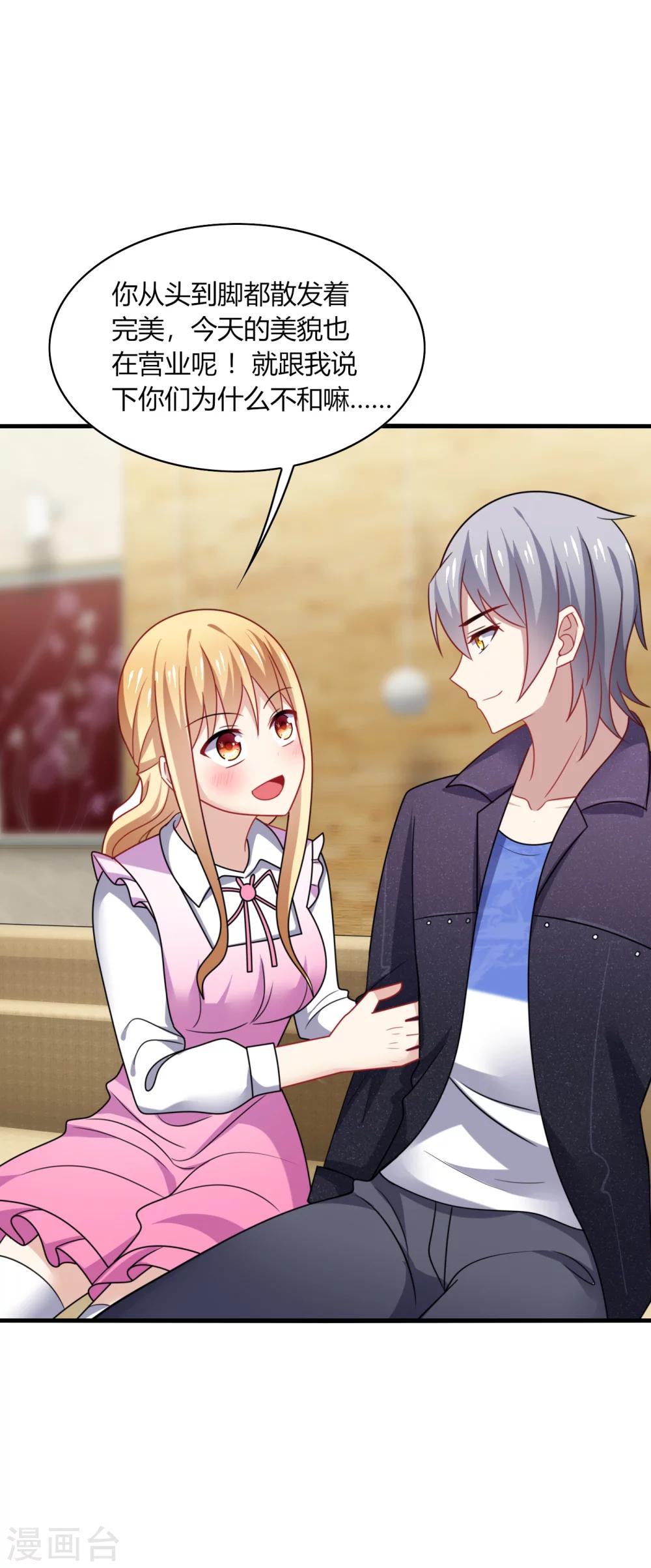 第12话 呵呵！是要找人打架吗？-第14话