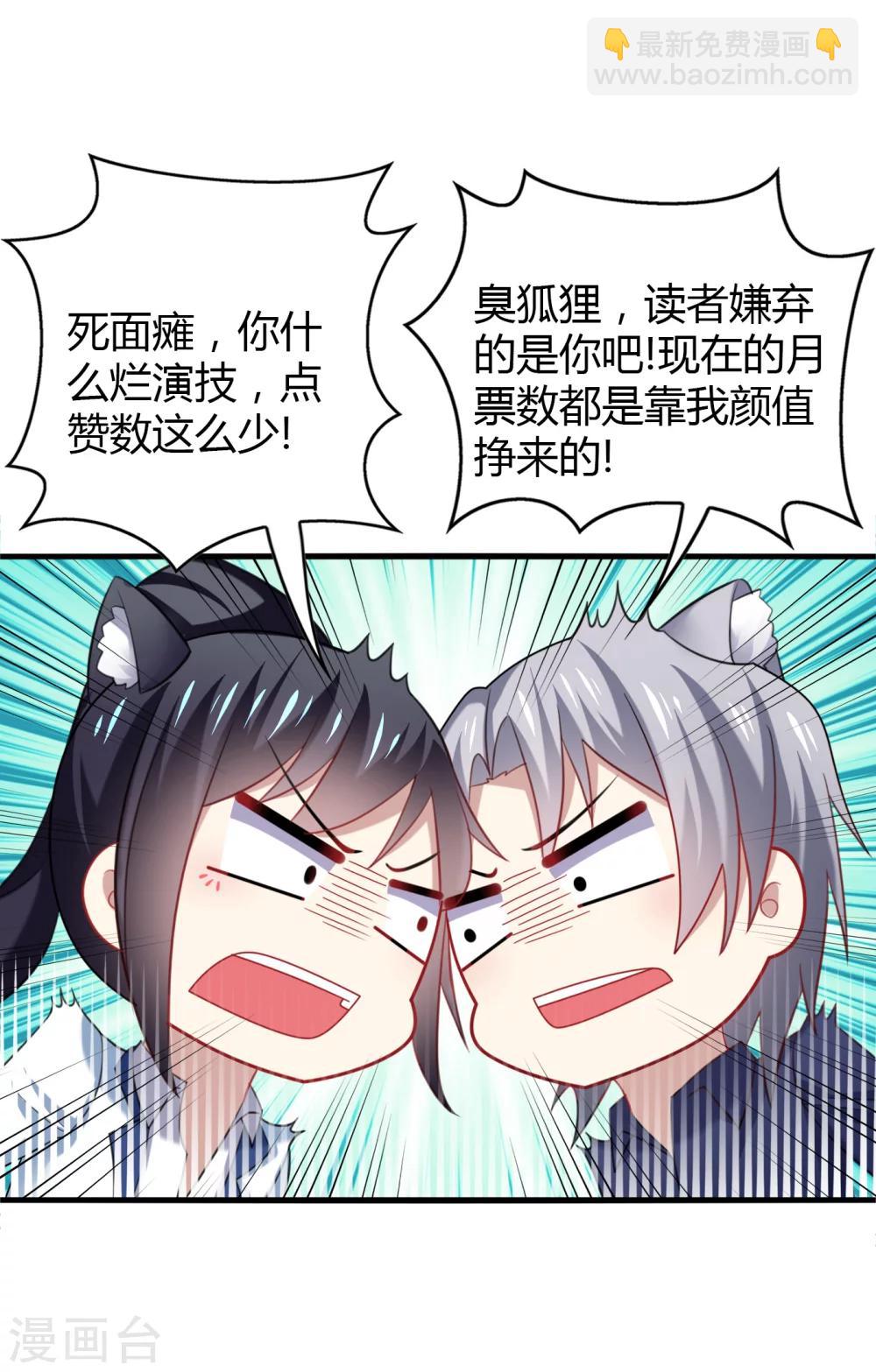 第12话 呵呵！是要找人打架吗？-第14话