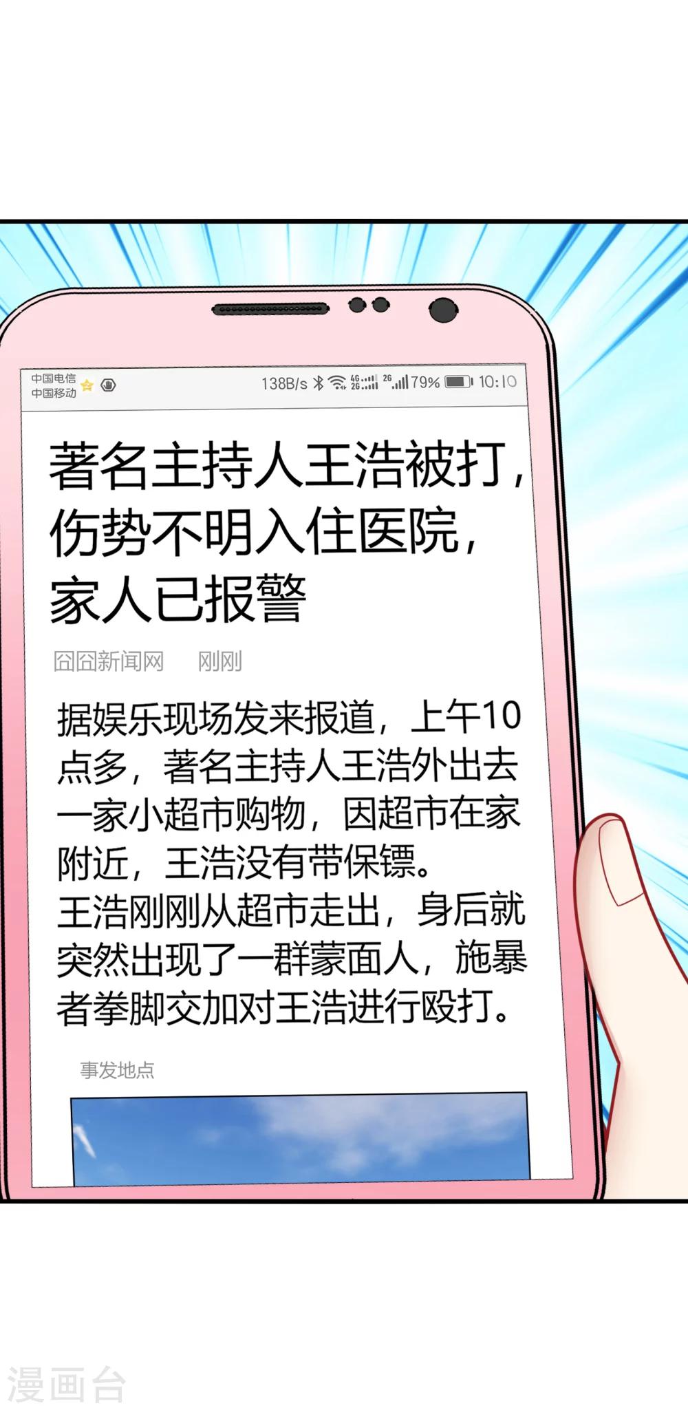 第12话 呵呵！是要找人打架吗？-第14话