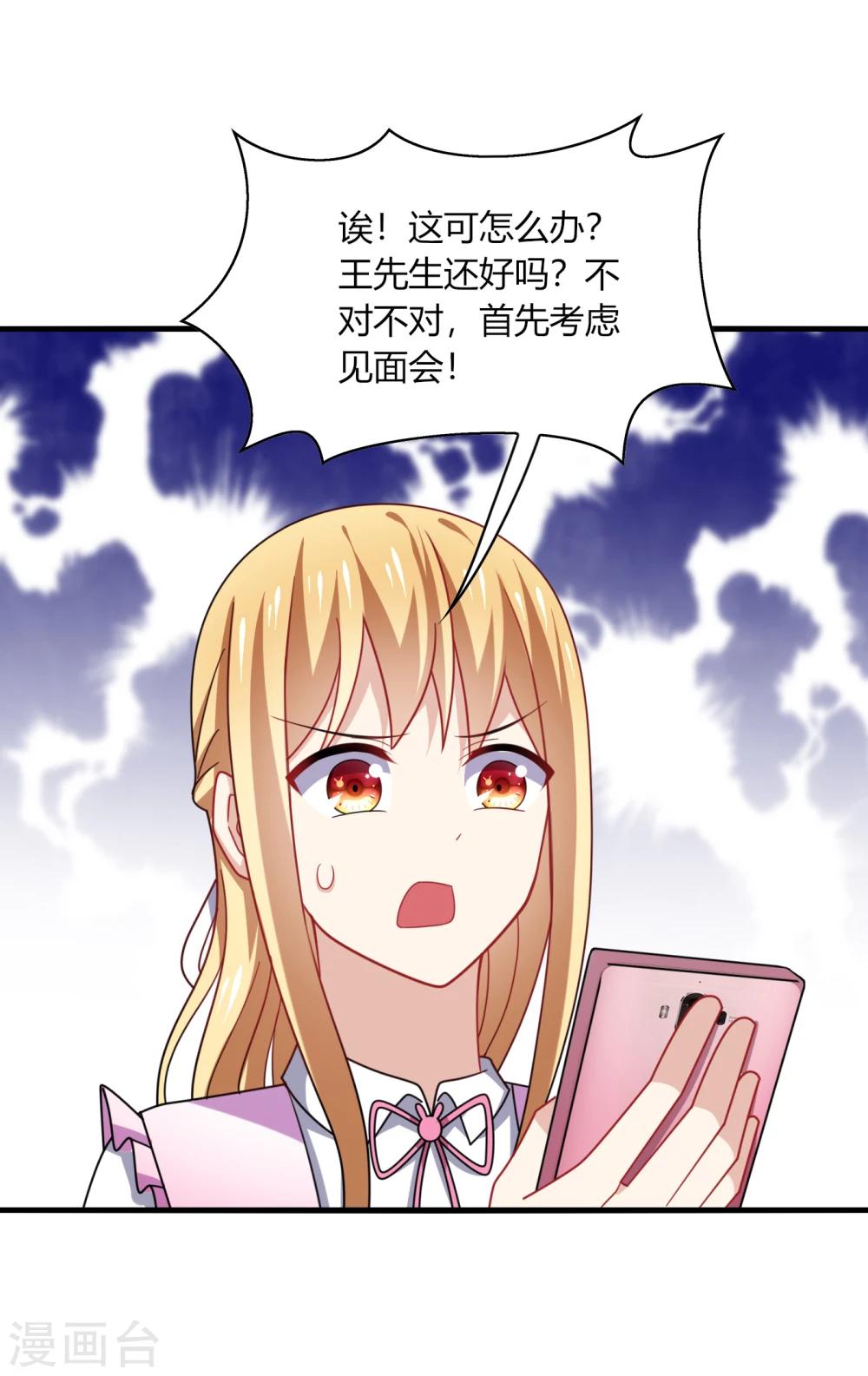 第12话 呵呵！是要找人打架吗？-第14话