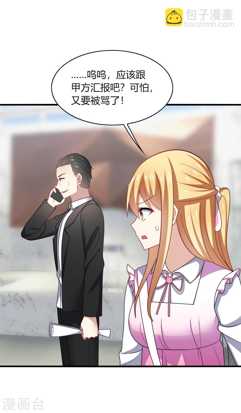 第12话 呵呵！是要找人打架吗？-第14话