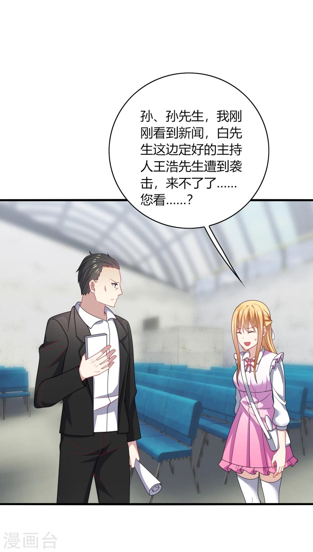 第12话 呵呵！是要找人打架吗？-第14话