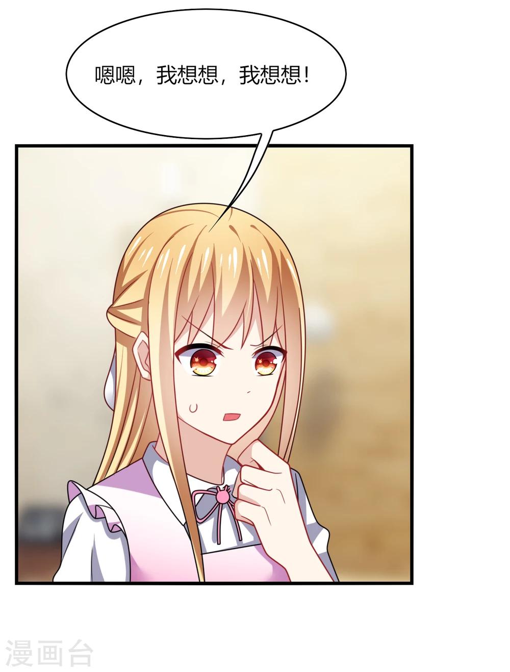 第14话 站住！不说清楚别想走！-第16话