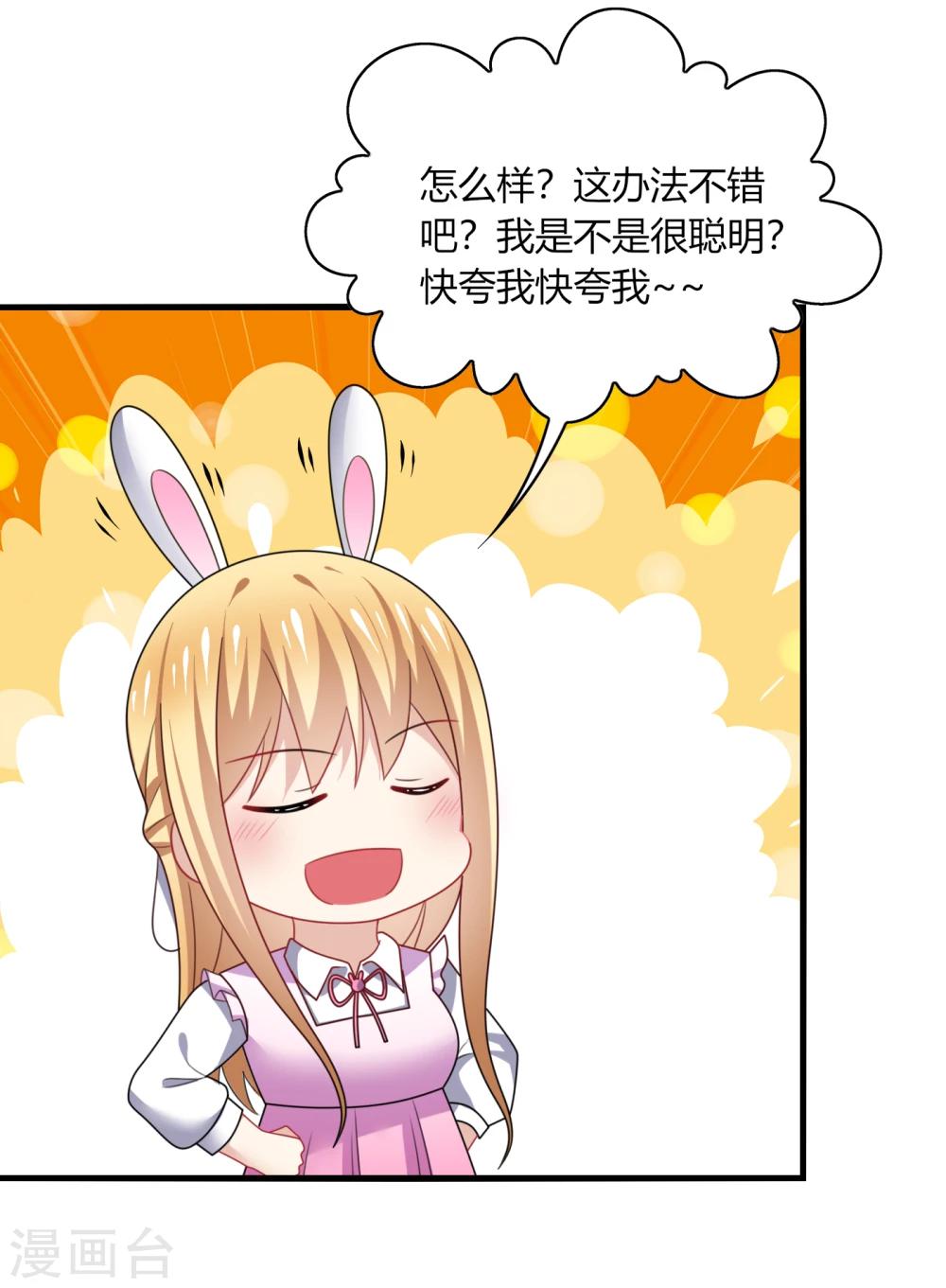 第14话 站住！不说清楚别想走！-第16话