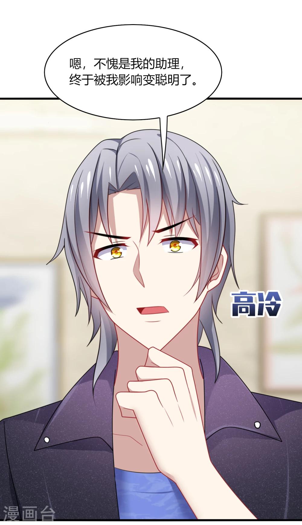 第14话 站住！不说清楚别想走！-第16话