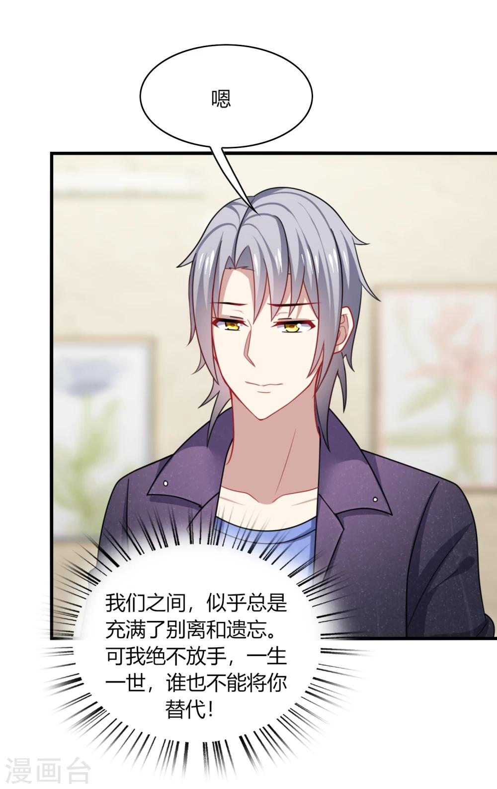 第14话 站住！不说清楚别想走！-第16话