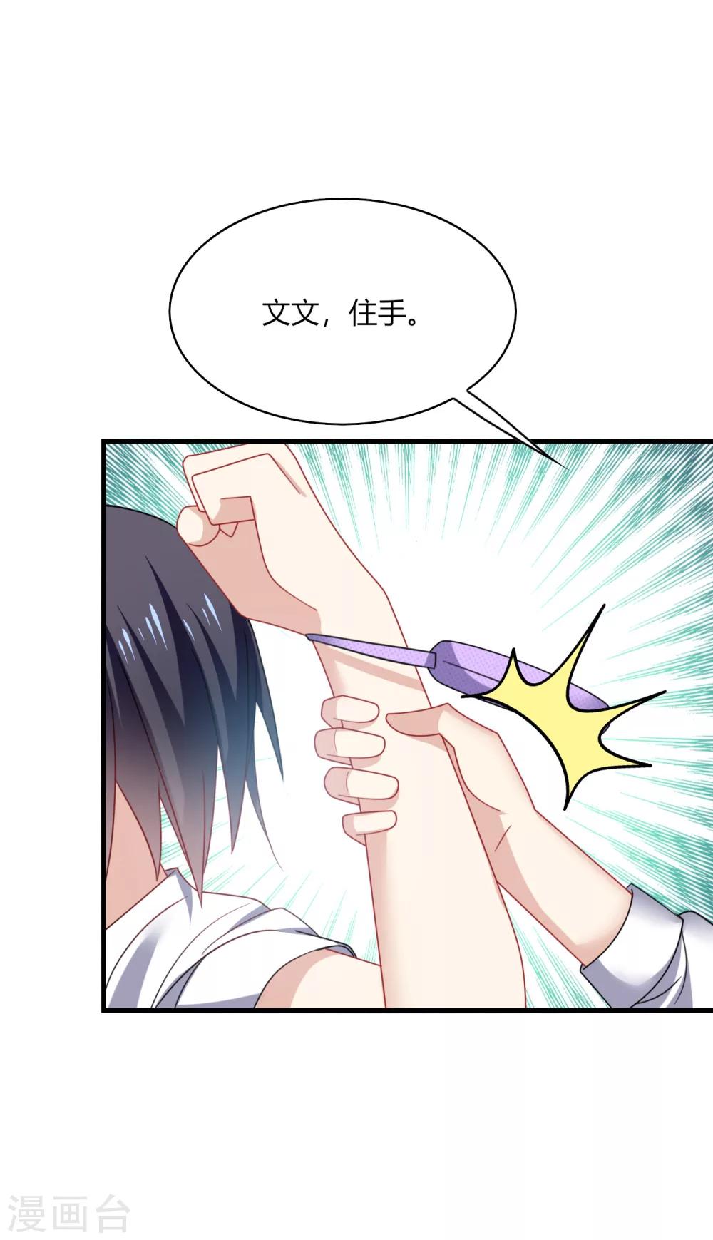 第16话 下流！等着进警察局吧！-第18话