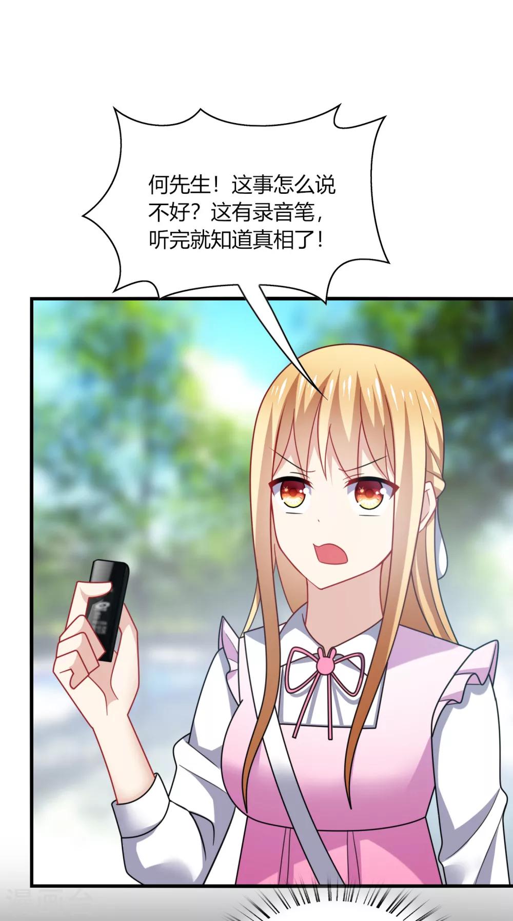 第16话 下流！等着进警察局吧！-第18话