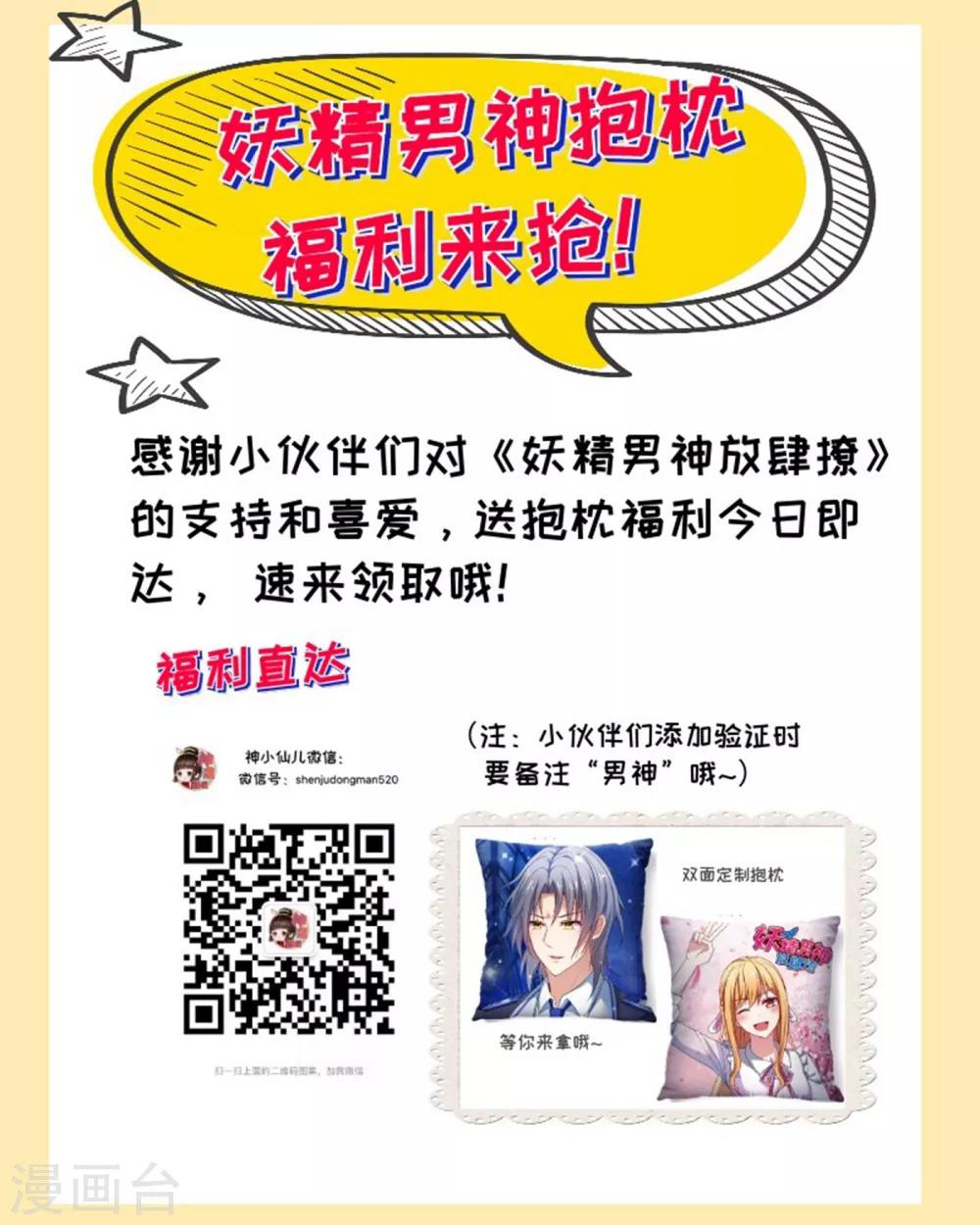 第16话 下流！等着进警察局吧！-第18话