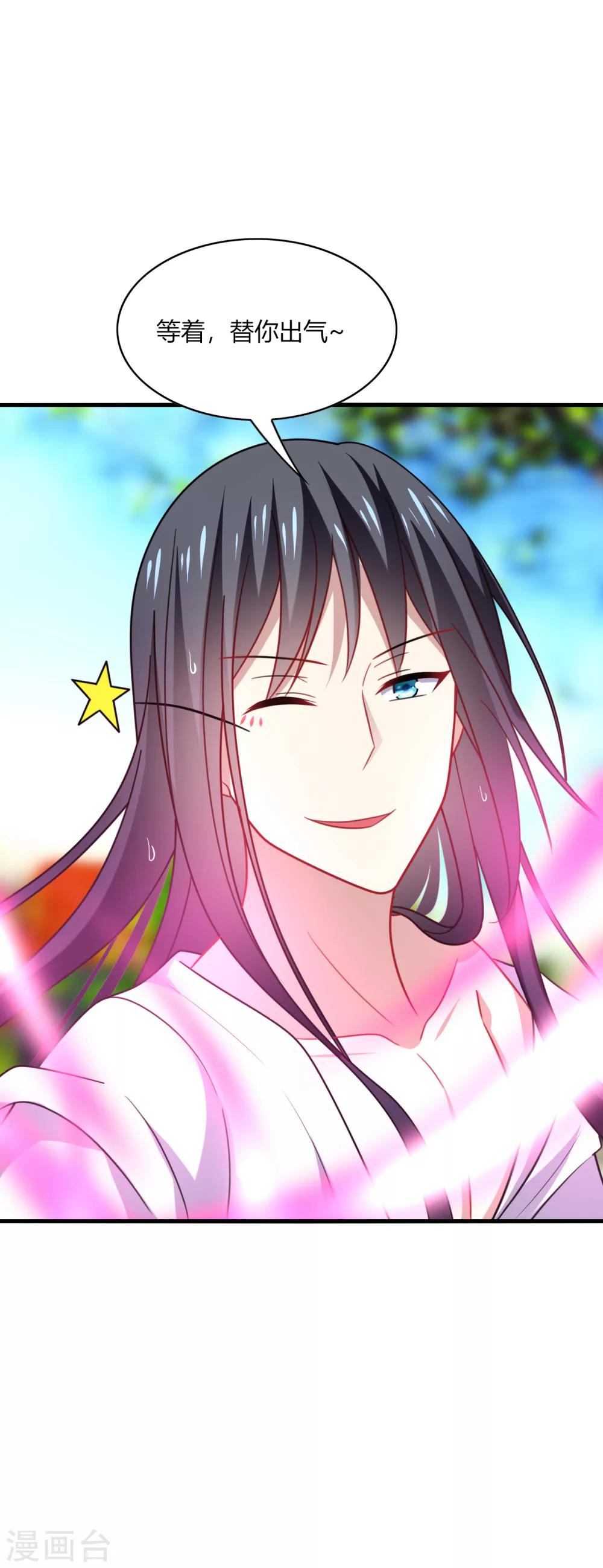 第18话 解气！卿少手撕落水狗！-第20话