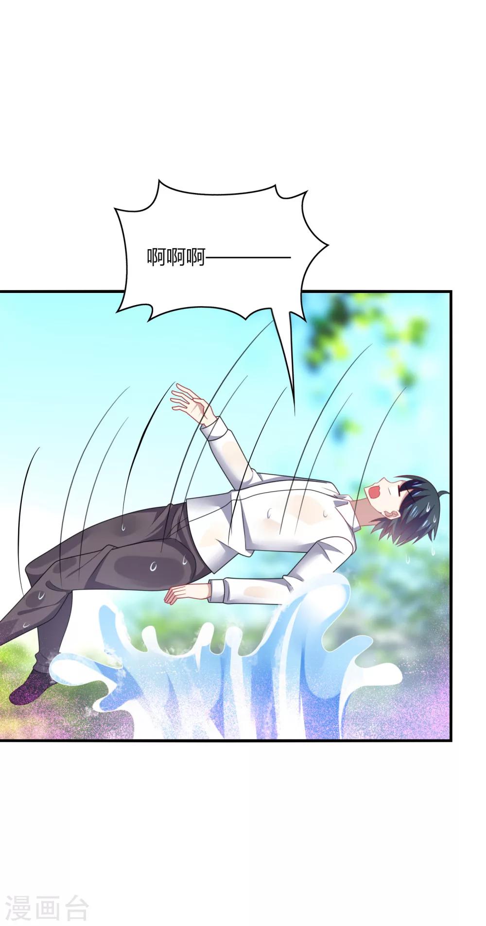 第18话 解气！卿少手撕落水狗！-第20话