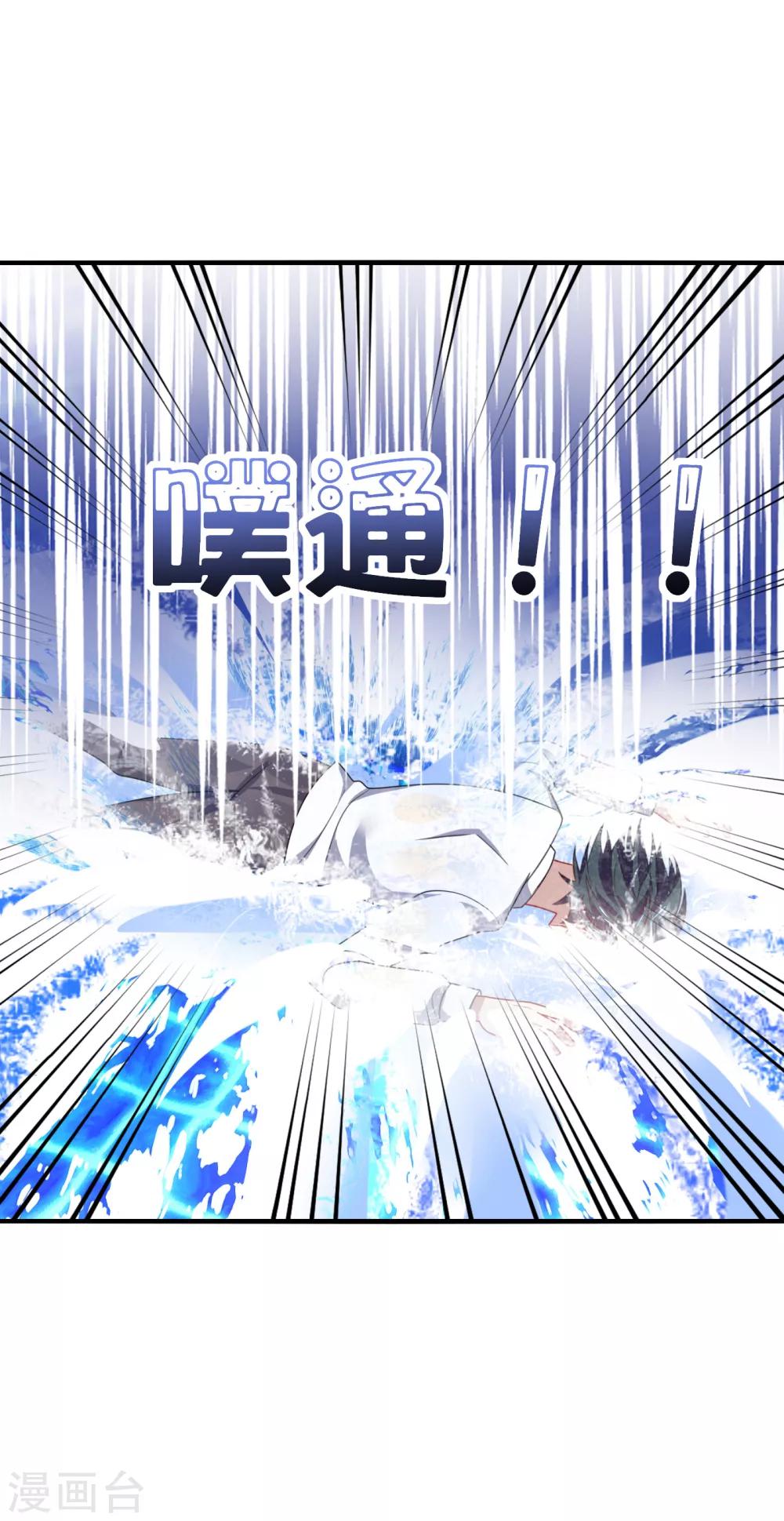 第18话 解气！卿少手撕落水狗！-第20话