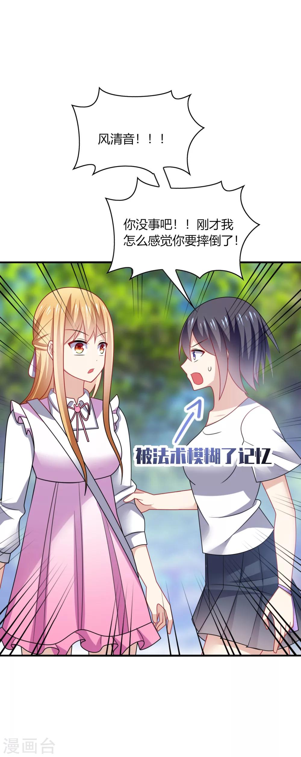 第18话 解气！卿少手撕落水狗！-第20话