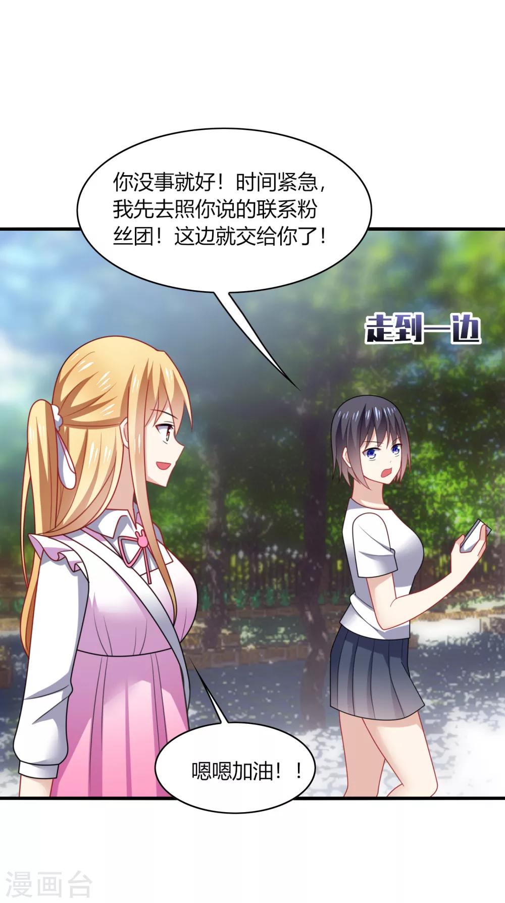 第18话 解气！卿少手撕落水狗！-第20话