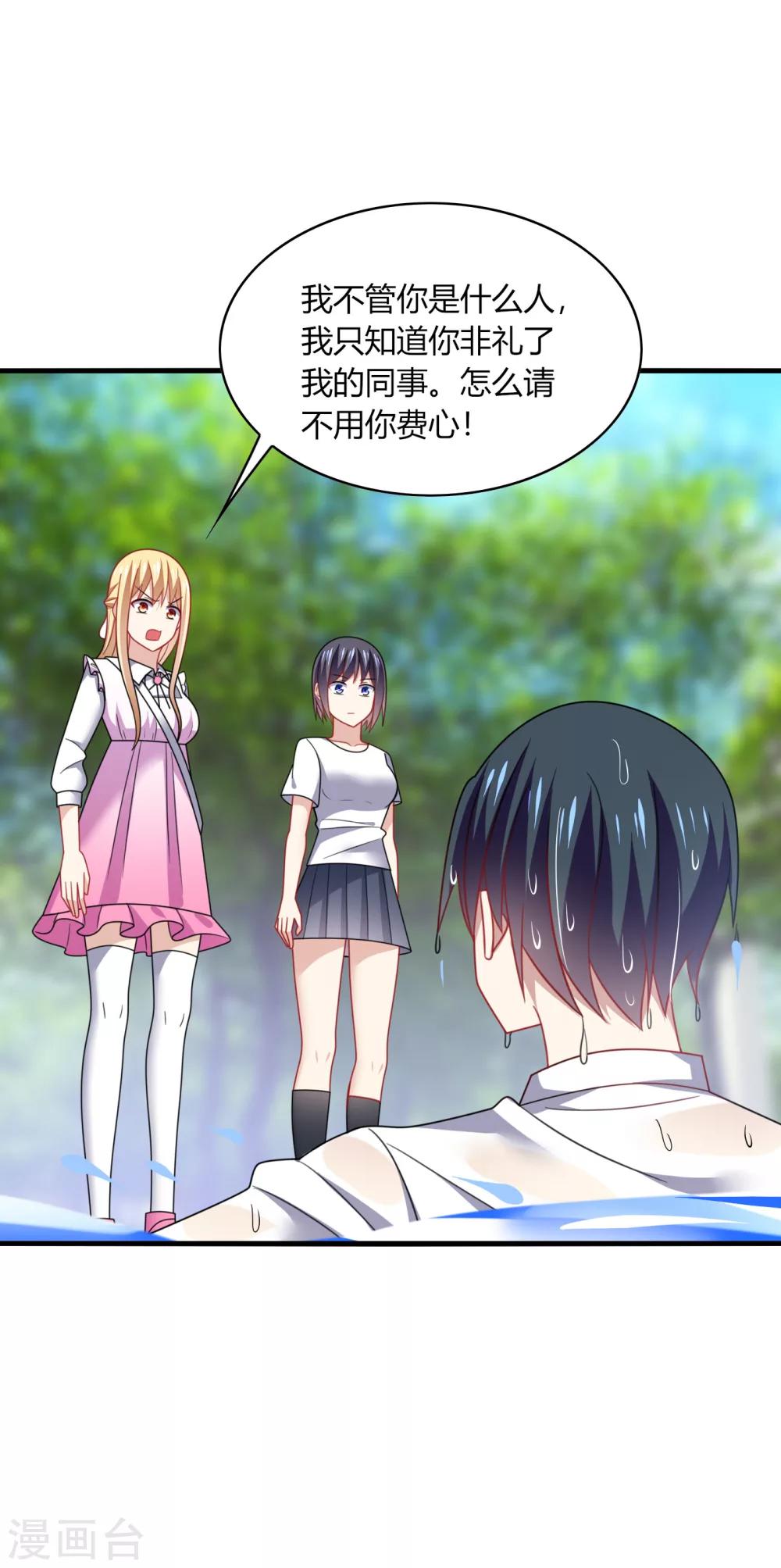 第18话 解气！卿少手撕落水狗！-第20话