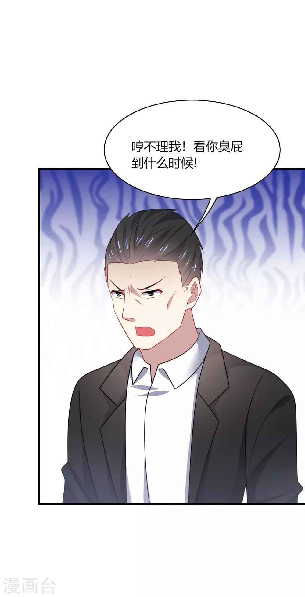 第20话 危机！男神要被抢走了？-第22话