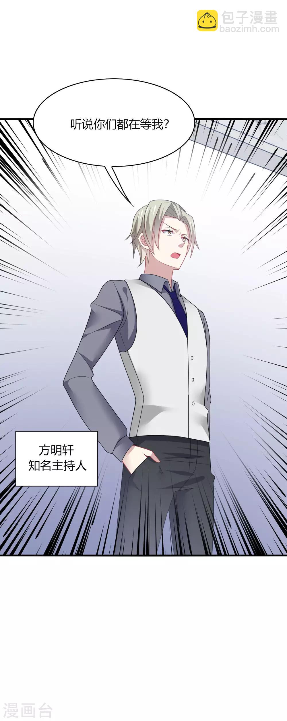 第20话 危机！男神要被抢走了？-第22话