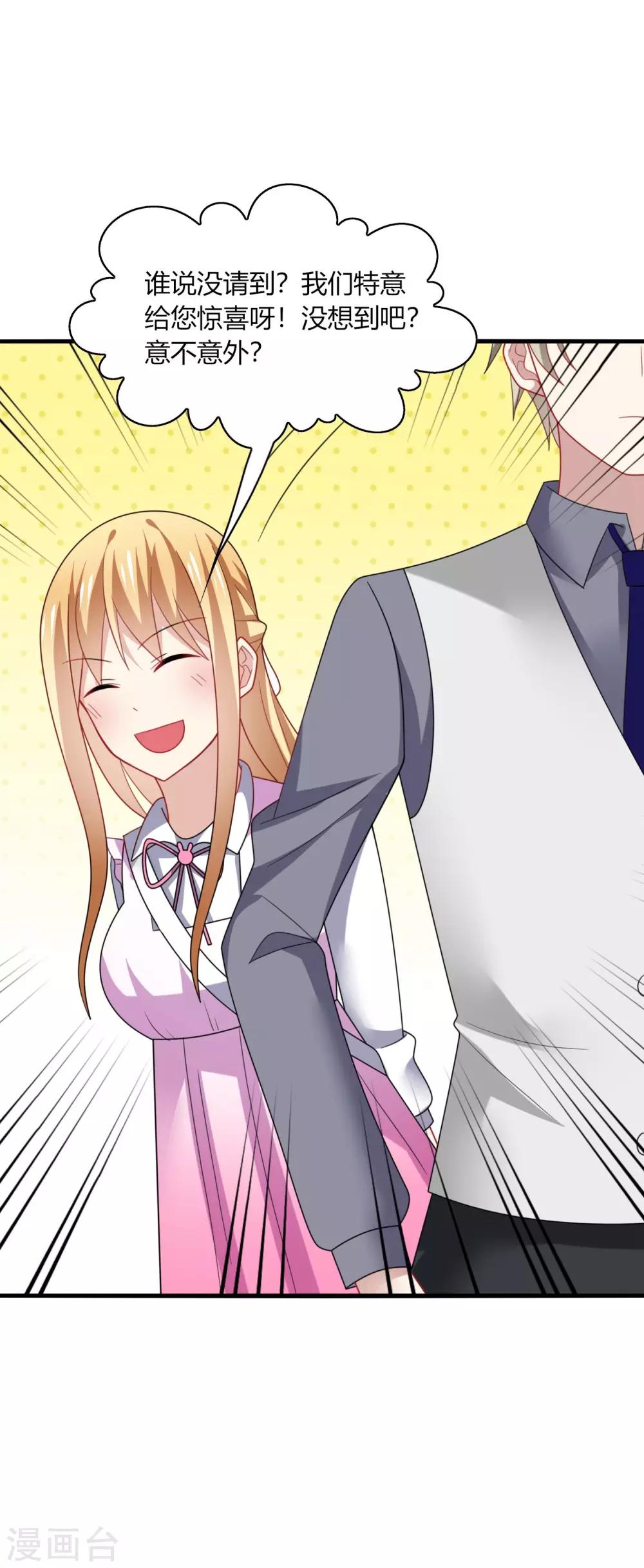 第20话 危机！男神要被抢走了？-第22话