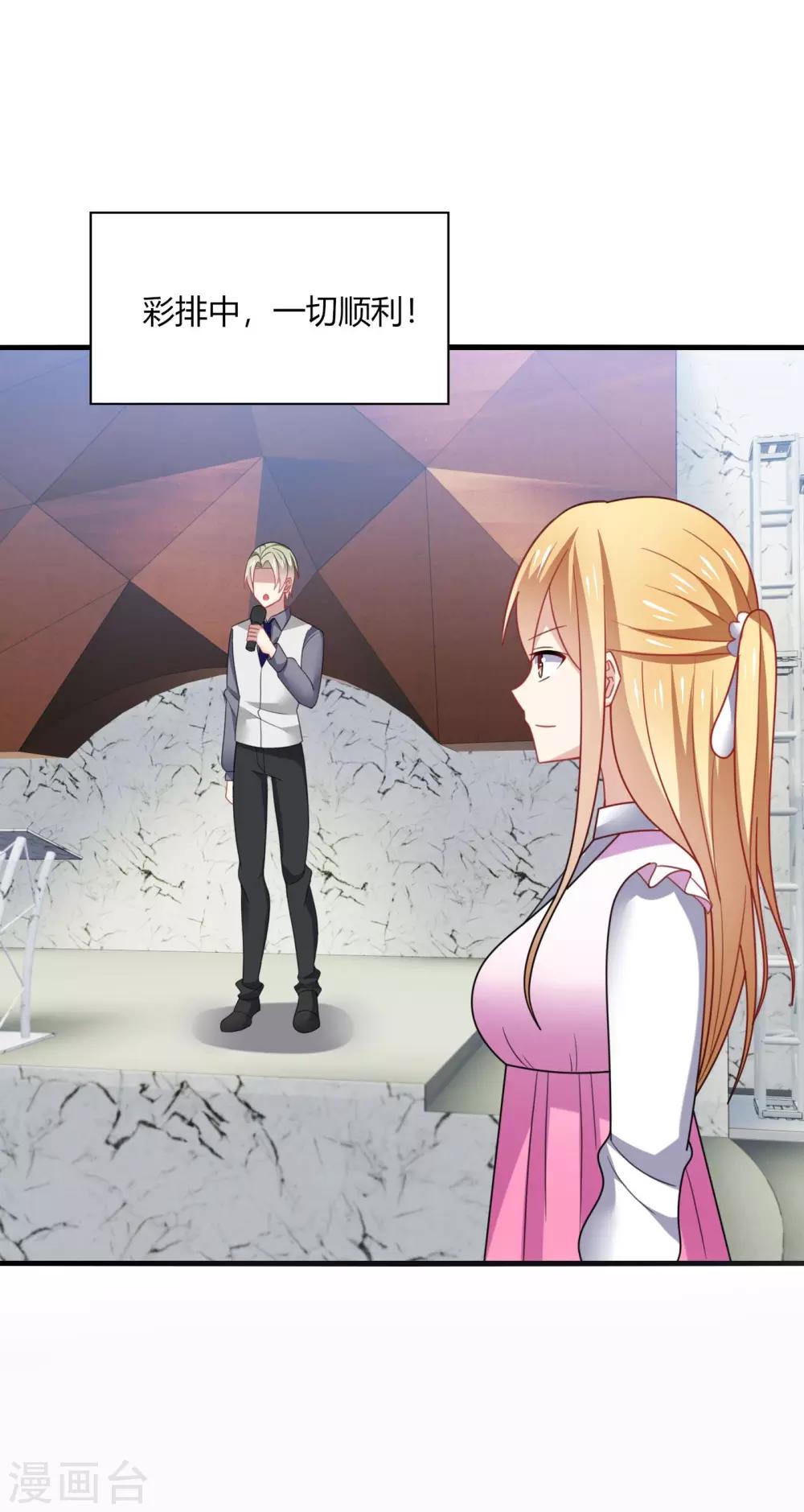 第20话 危机！男神要被抢走了？-第22话