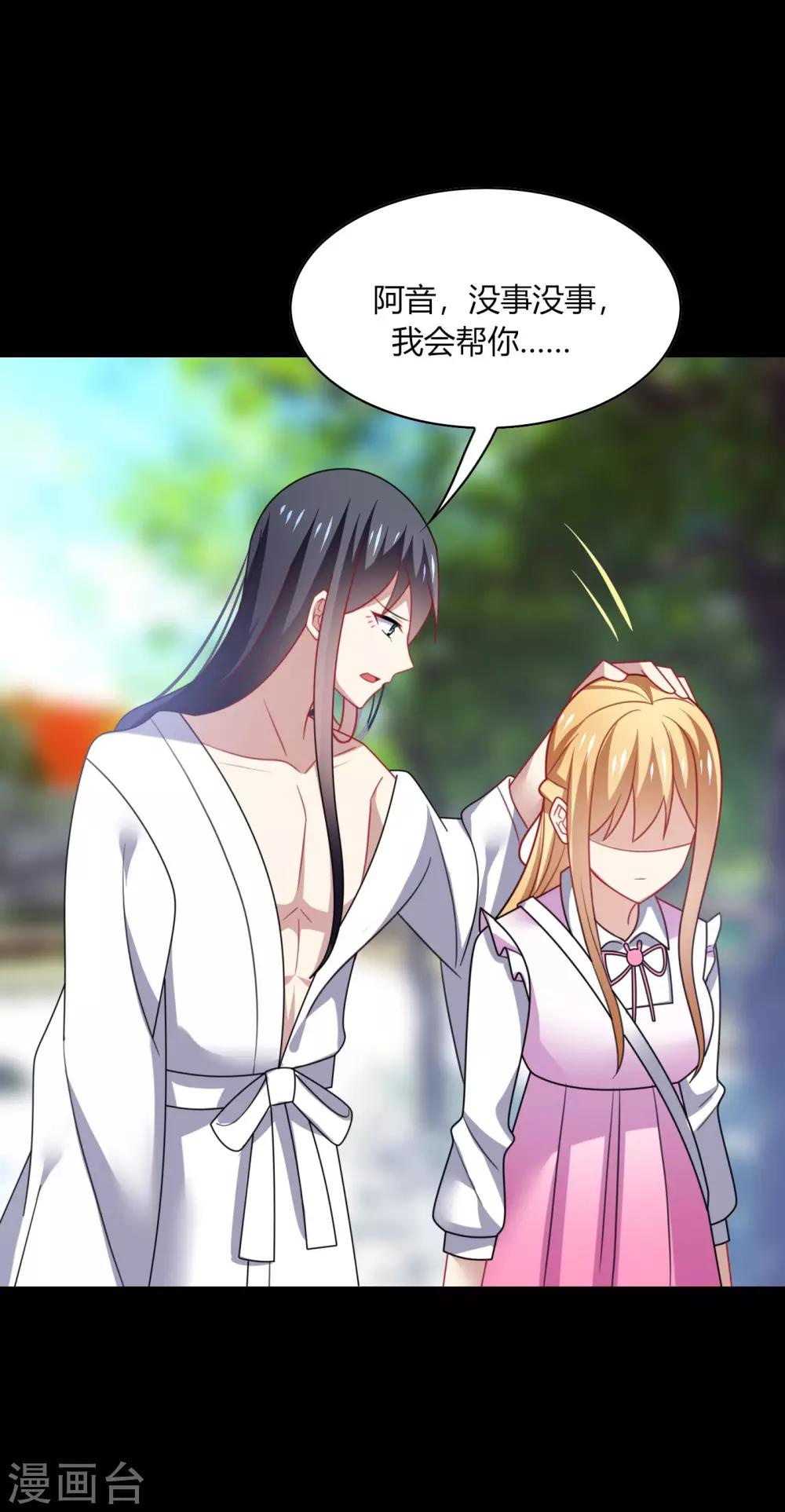 第20话 危机！男神要被抢走了？-第22话