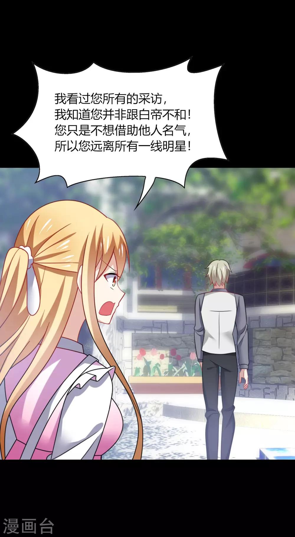 第20话 危机！男神要被抢走了？-第22话