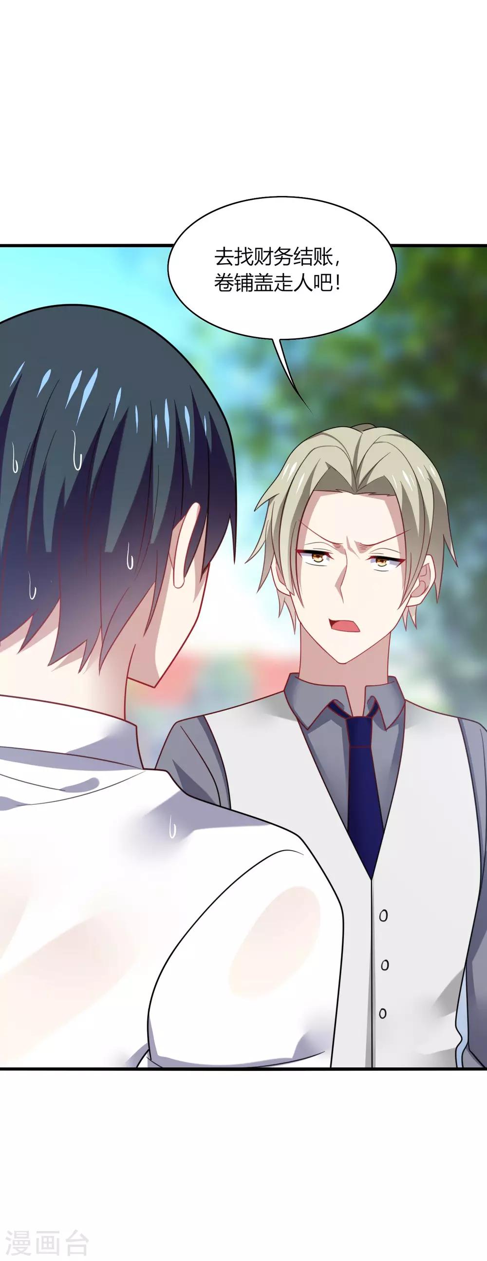 第20话 危机！男神要被抢走了？-第22话