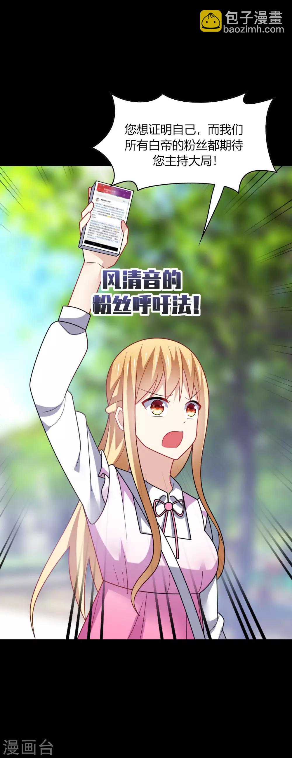 第20话 危机！男神要被抢走了？-第22话