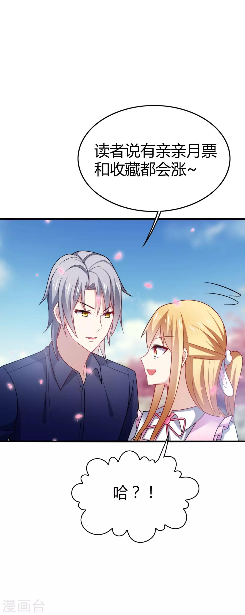 第20话 危机！男神要被抢走了？-第22话