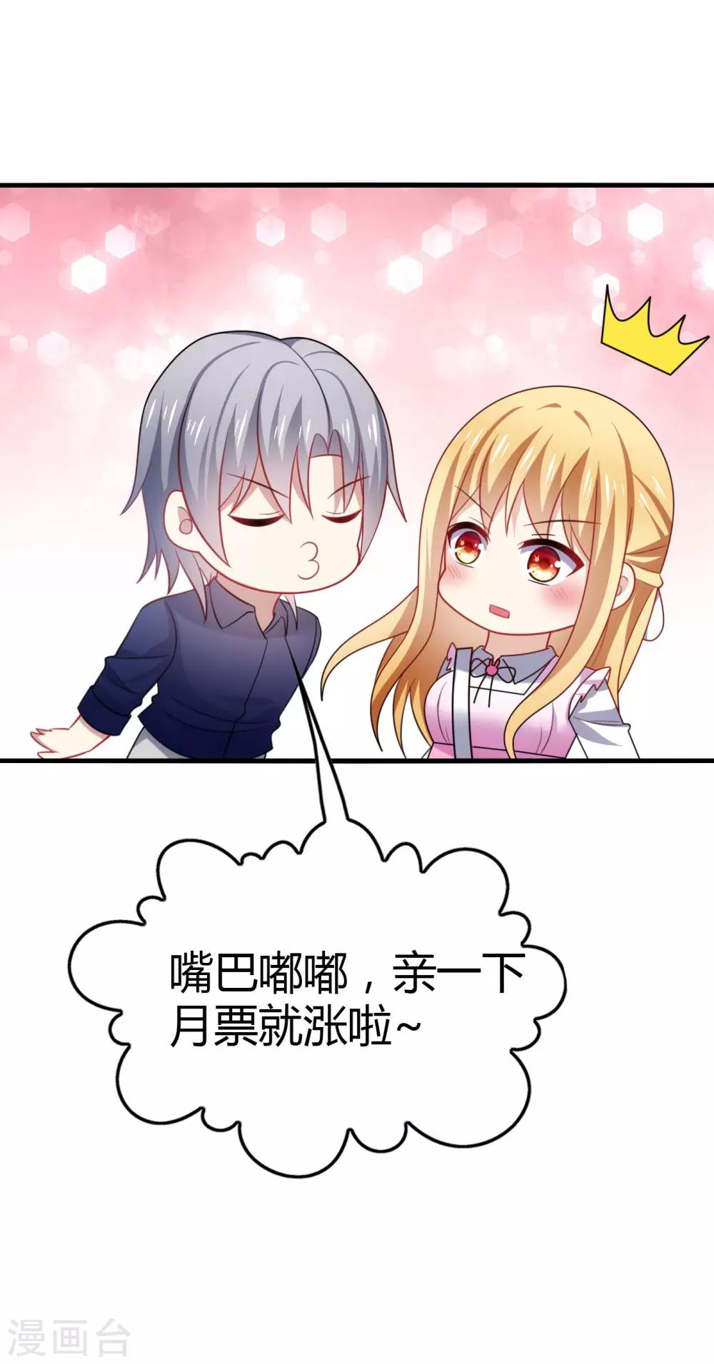 第20话 危机！男神要被抢走了？-第22话