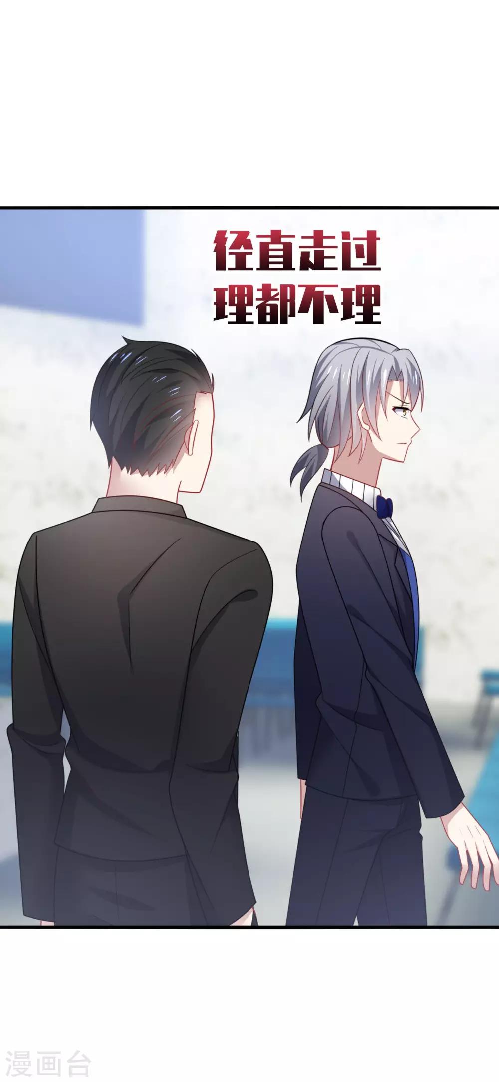 第20话 危机！男神要被抢走了？-第22话