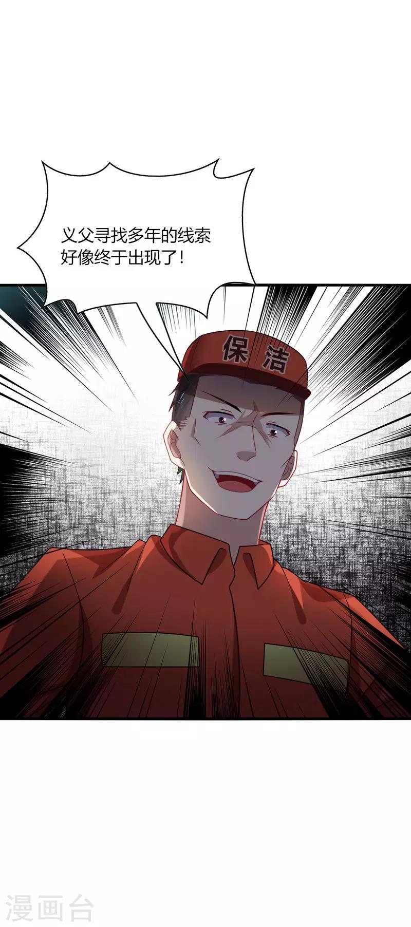 第22话 找死！明目张胆的绑架？-第24话