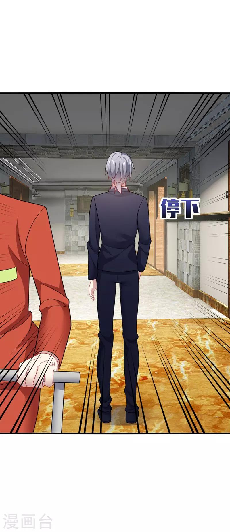 第22话 找死！明目张胆的绑架？-第24话