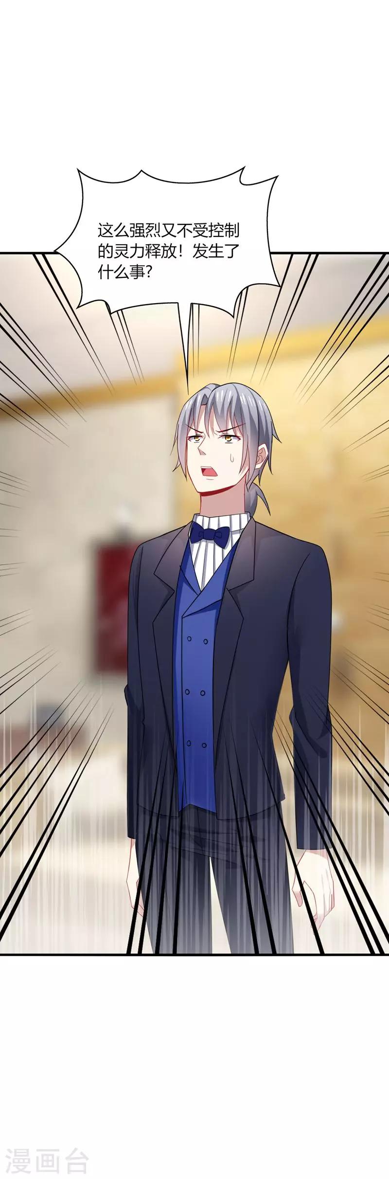 第22话 找死！明目张胆的绑架？-第24话