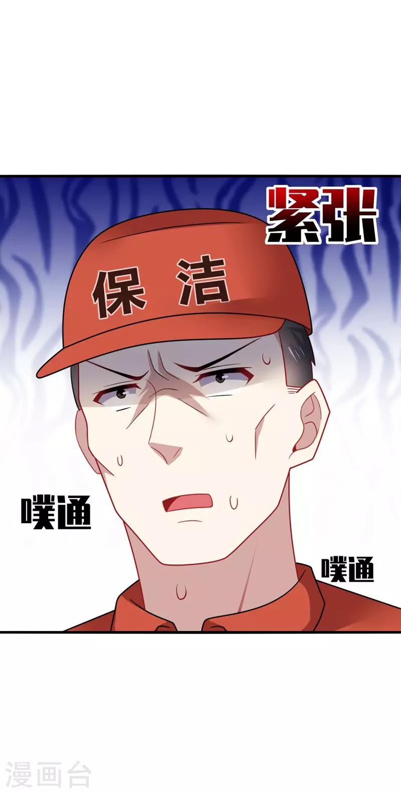 第22话 找死！明目张胆的绑架？-第24话