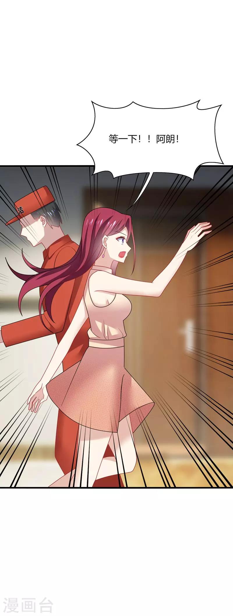 第22话 找死！明目张胆的绑架？-第24话